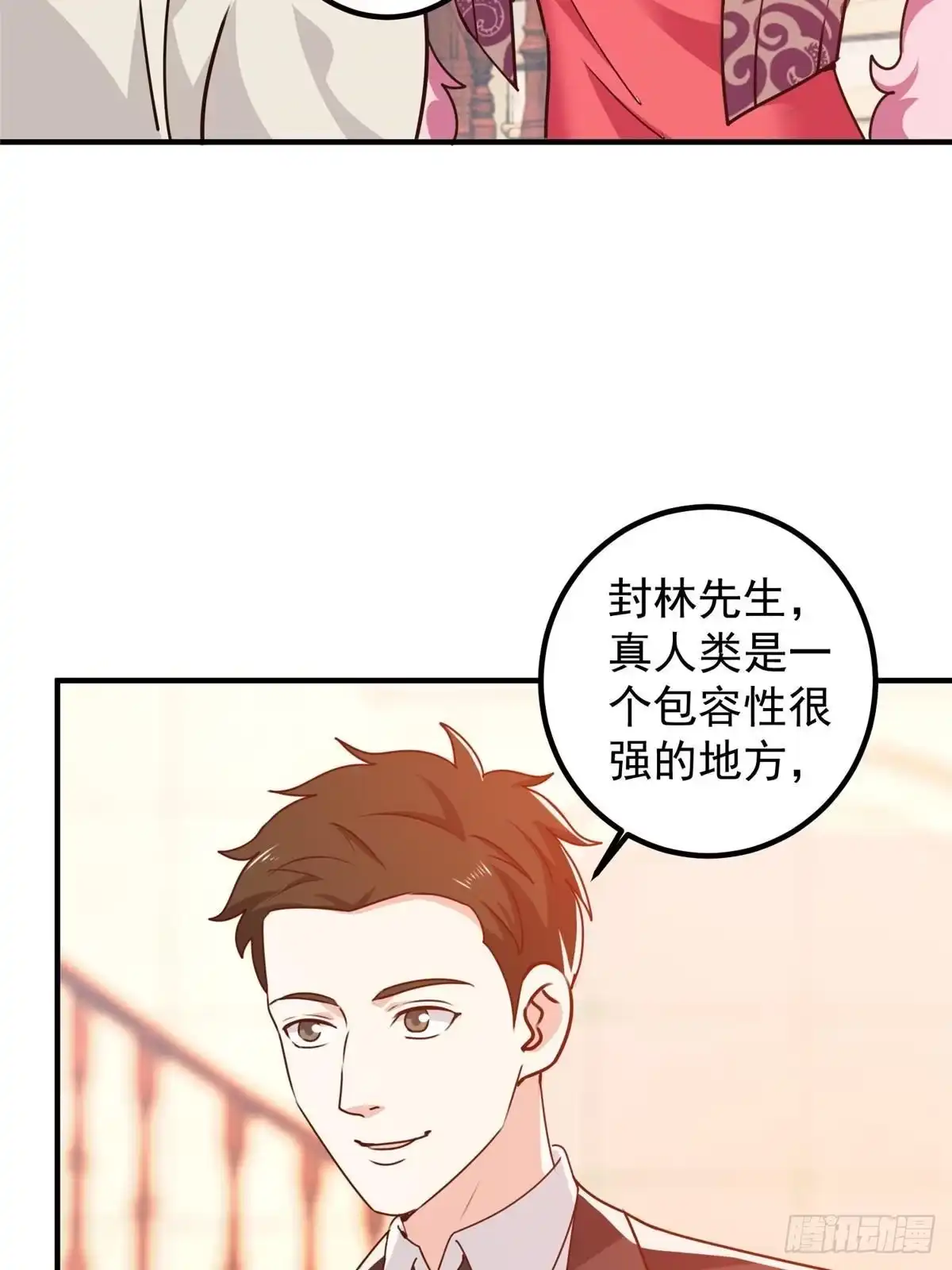 127异国美女小心机-老爸让我从十个女神中选一个结婚-大行道动漫（第10张）