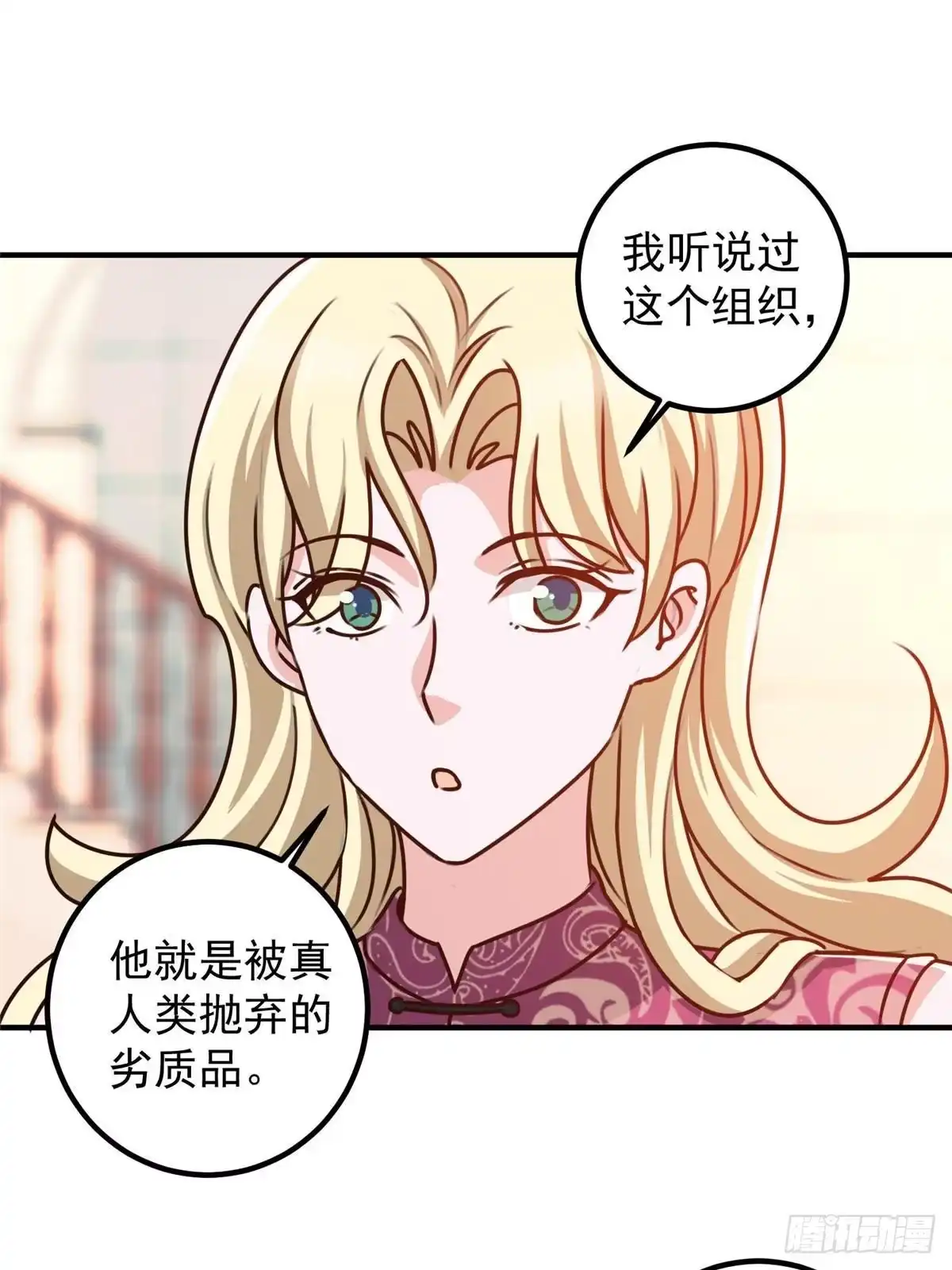 127异国美女小心机-老爸让我从十个女神中选一个结婚-大行道动漫（第7张）