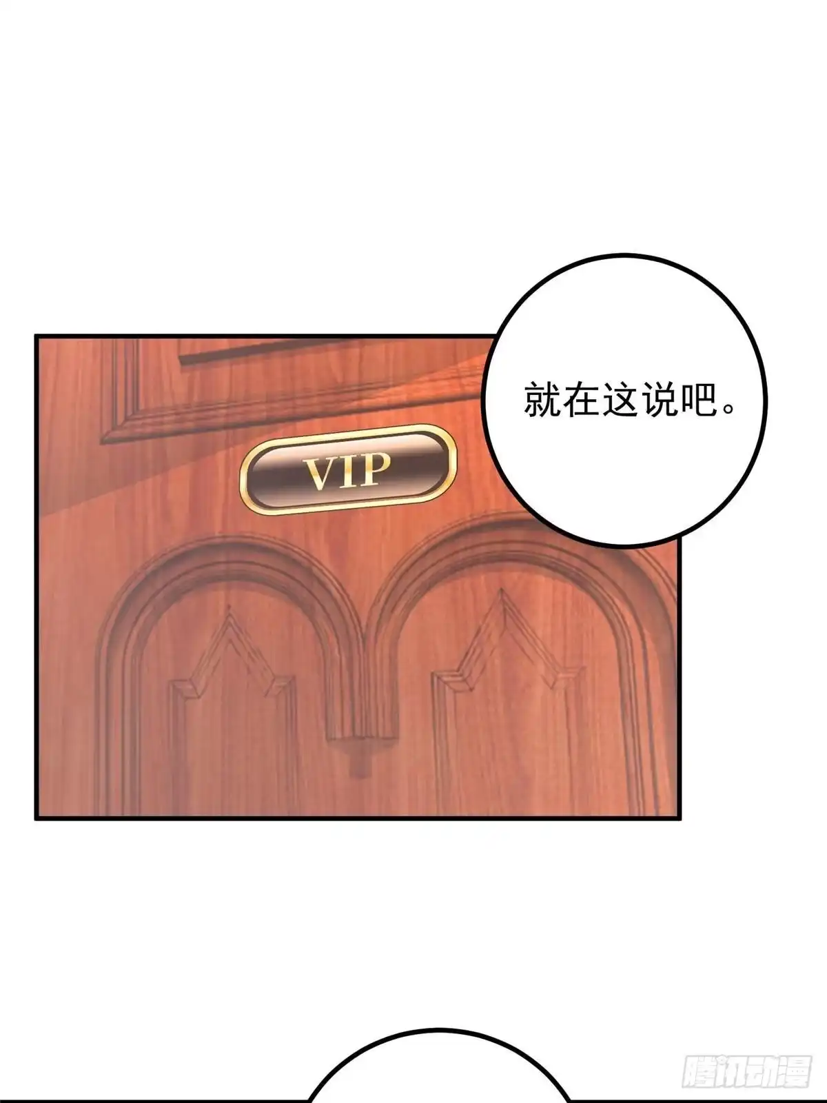 127异国美女小心机-老爸让我从十个女神中选一个结婚-大行道动漫（第2张）