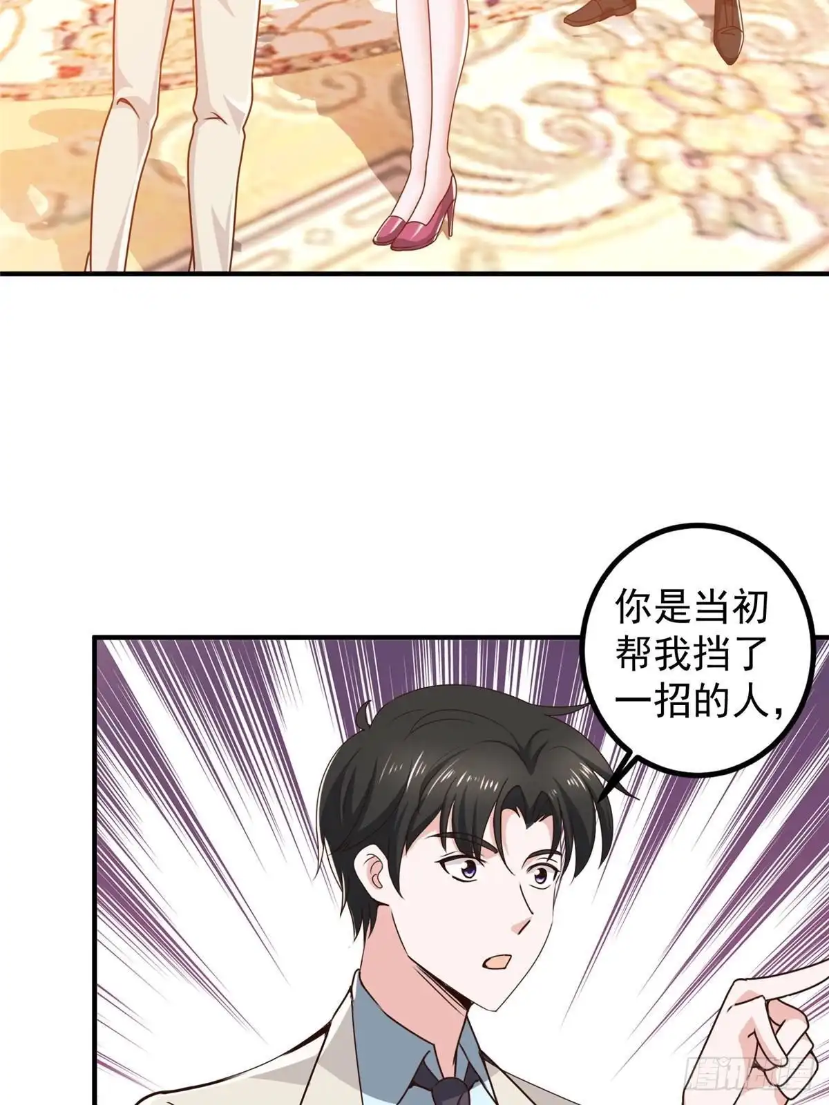 127异国美女小心机-老爸让我从十个女神中选一个结婚-大行道动漫（第4张）