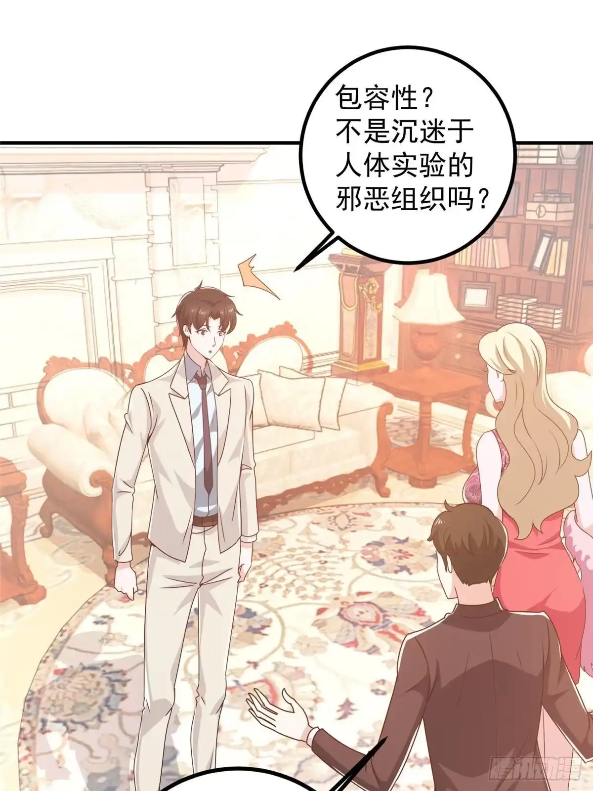 127异国美女小心机-老爸让我从十个女神中选一个结婚-大行道动漫（第12张）