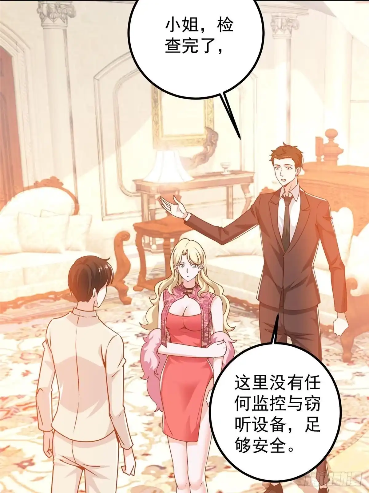 127异国美女小心机-老爸让我从十个女神中选一个结婚-大行道动漫（第3张）