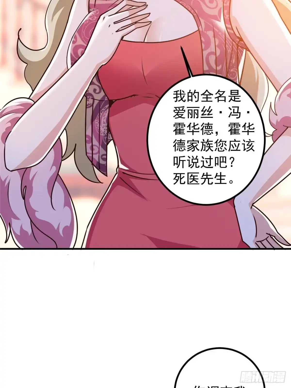 127异国美女小心机-老爸让我从十个女神中选一个结婚-大行道动漫（第15张）