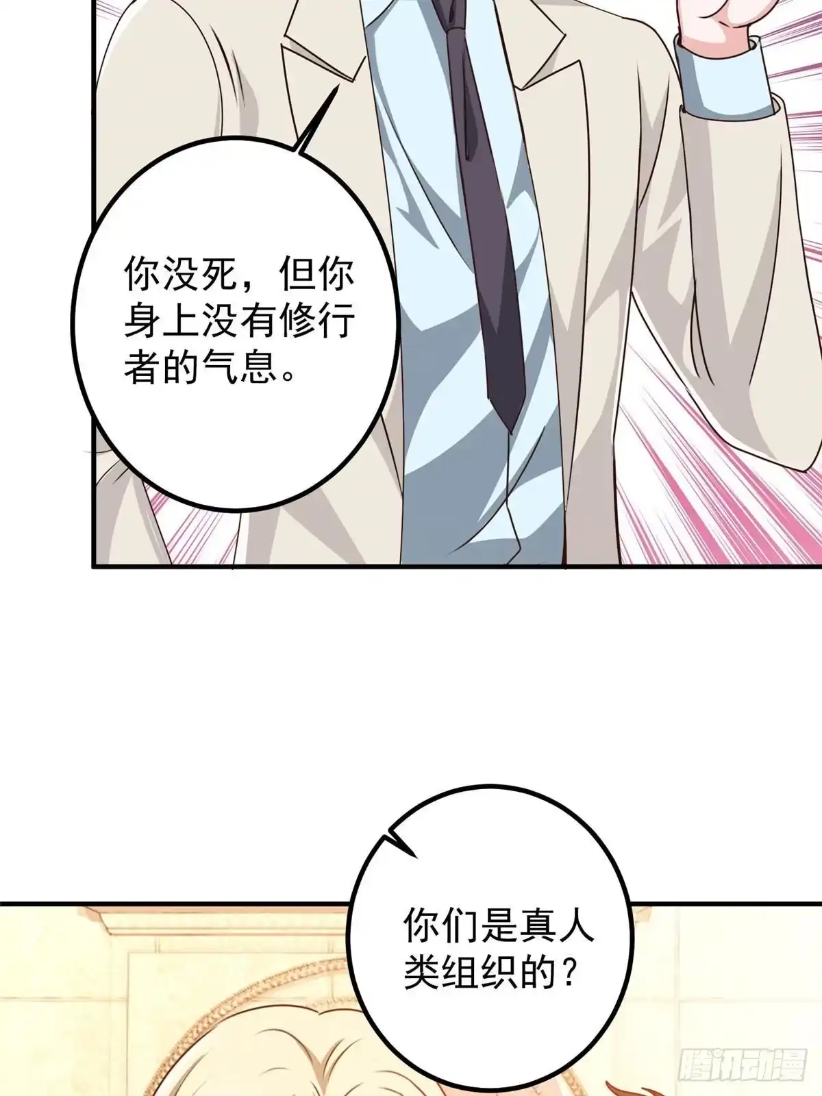 127异国美女小心机-老爸让我从十个女神中选一个结婚-大行道动漫（第5张）