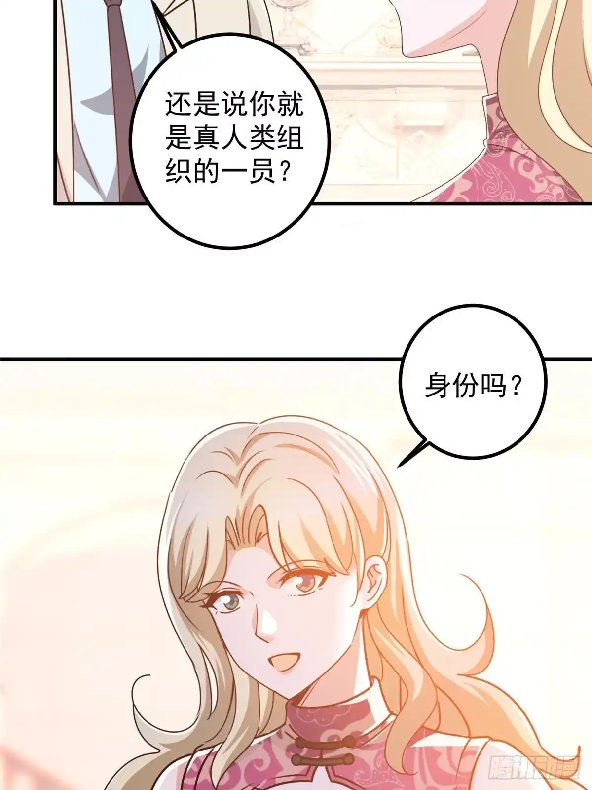 127异国美女小心机-老爸让我从十个女神中选一个结婚-大行道动漫（第14张）