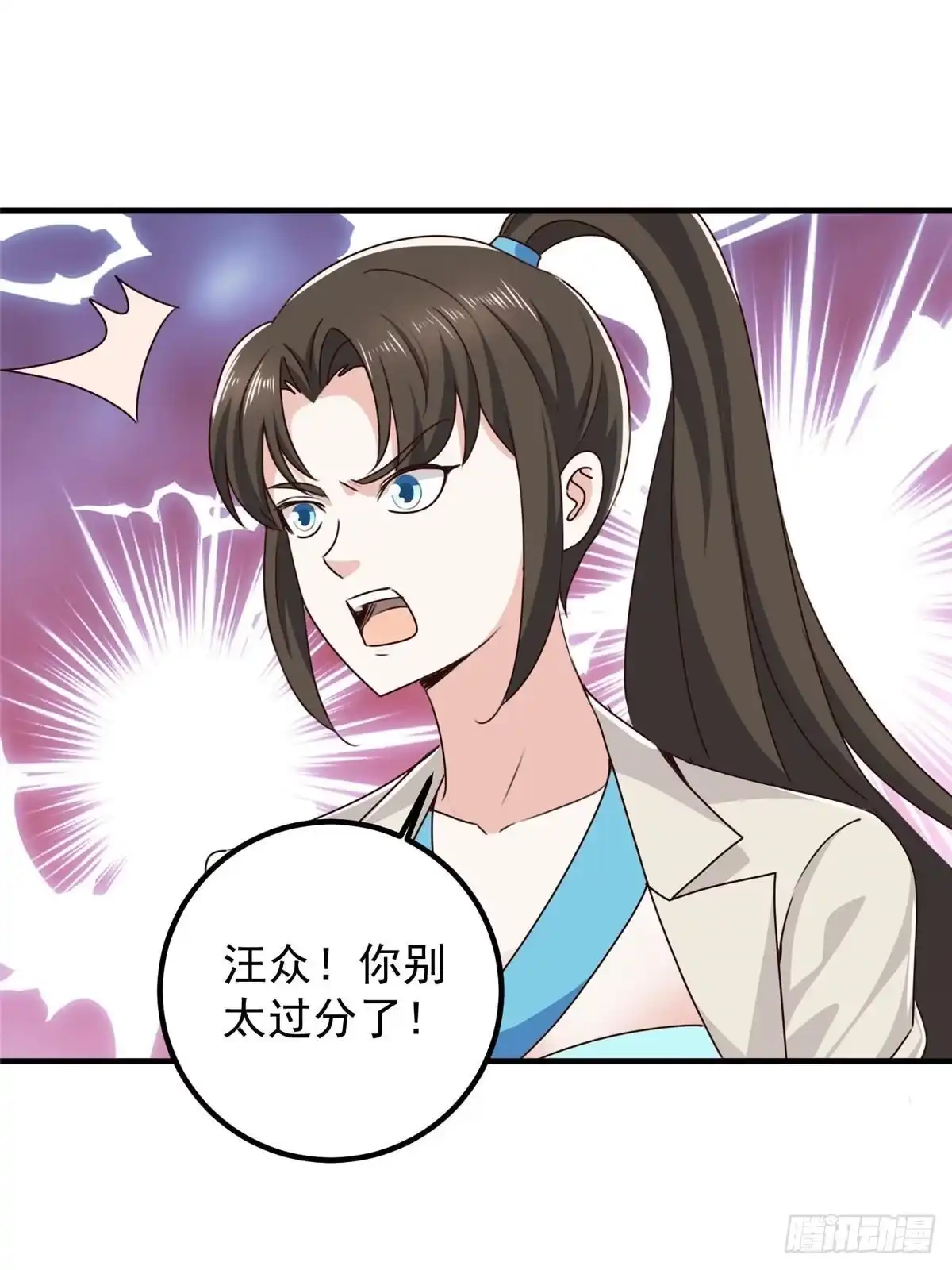 128路见不平的小姐姐-老爸让我从十个女神中选一个结婚-大行道动漫（第2张）