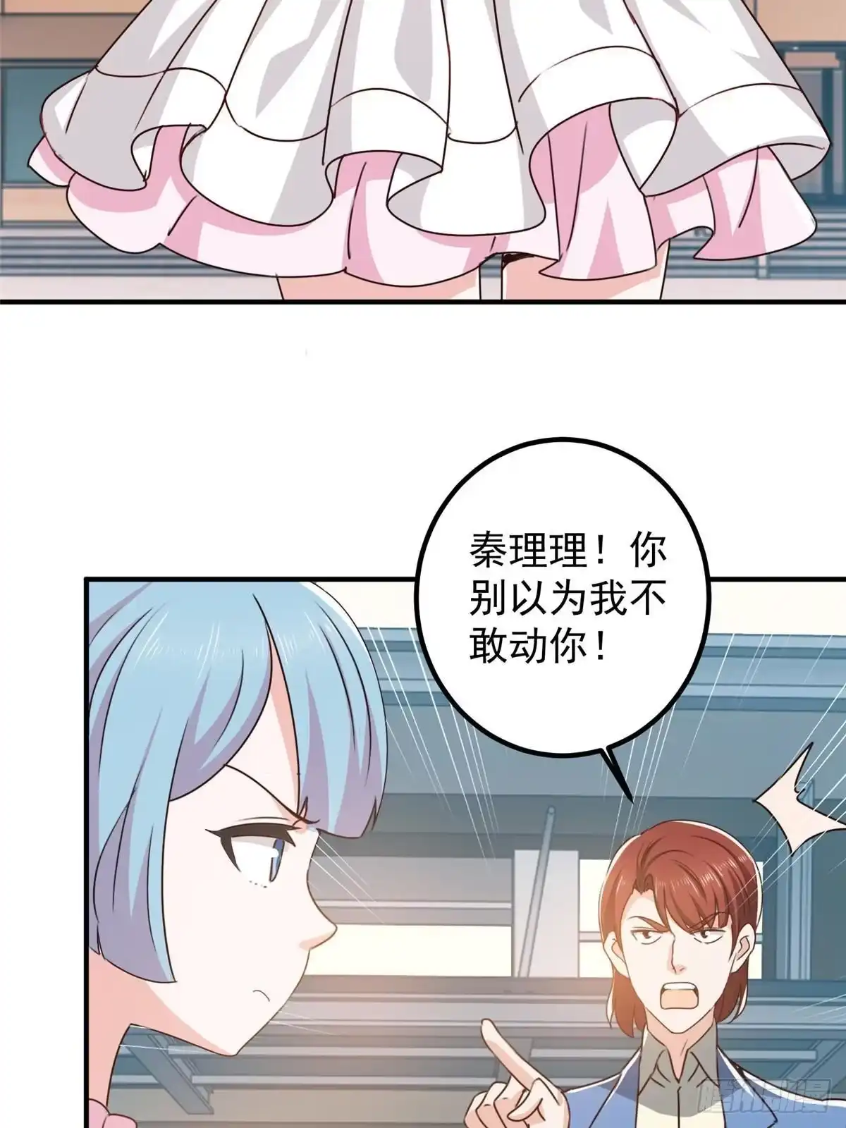 128路见不平的小姐姐-老爸让我从十个女神中选一个结婚-大行道动漫（第9张）
