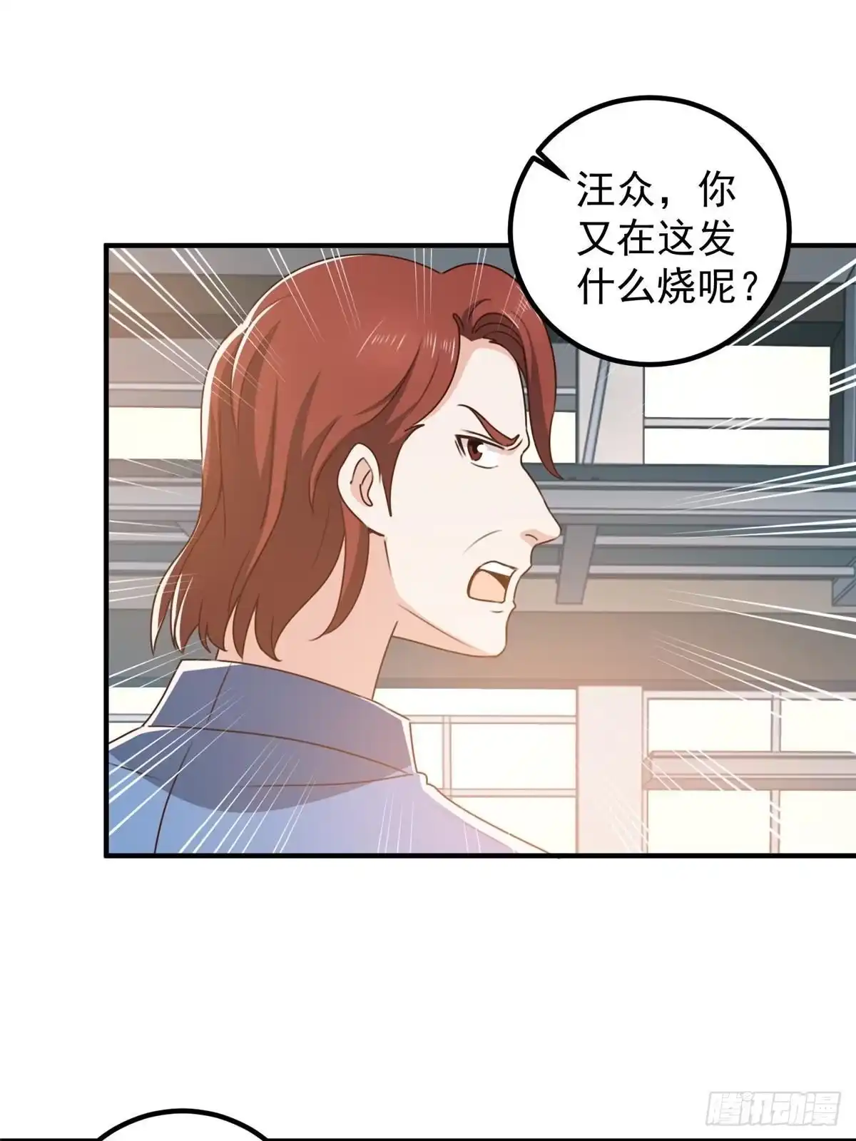128路见不平的小姐姐-老爸让我从十个女神中选一个结婚-大行道动漫（第7张）