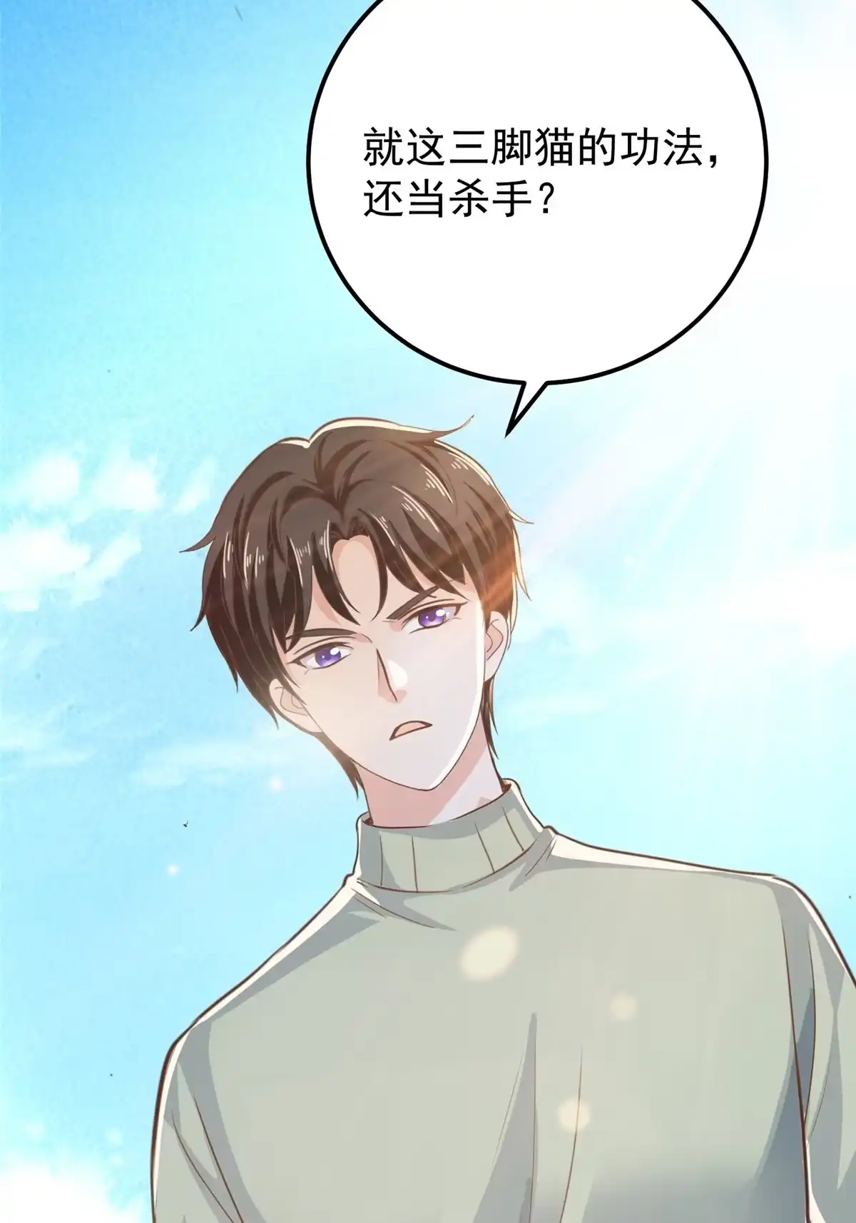 012这个未婚妻不能要-老爸让我从十个女神中选一个结婚-大行道动漫（第6张）