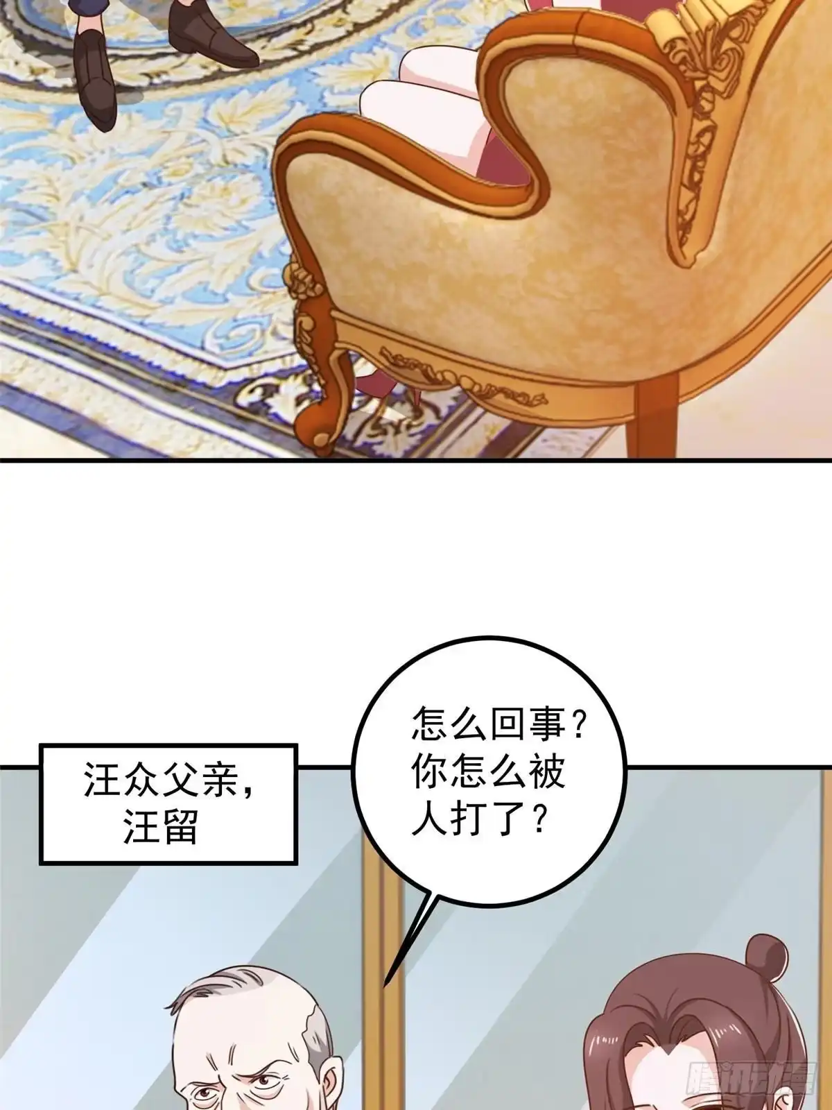 129直入主题？想都别想！-老爸让我从十个女神中选一个结婚-大行道动漫（第3张）