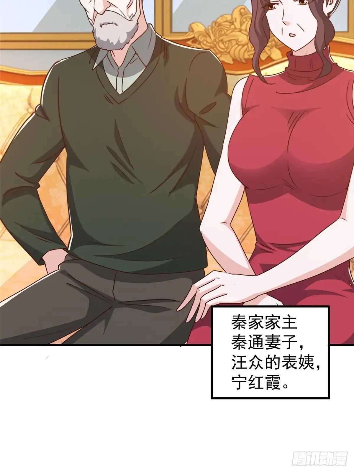 129直入主题？想都别想！-老爸让我从十个女神中选一个结婚-大行道动漫（第4张）