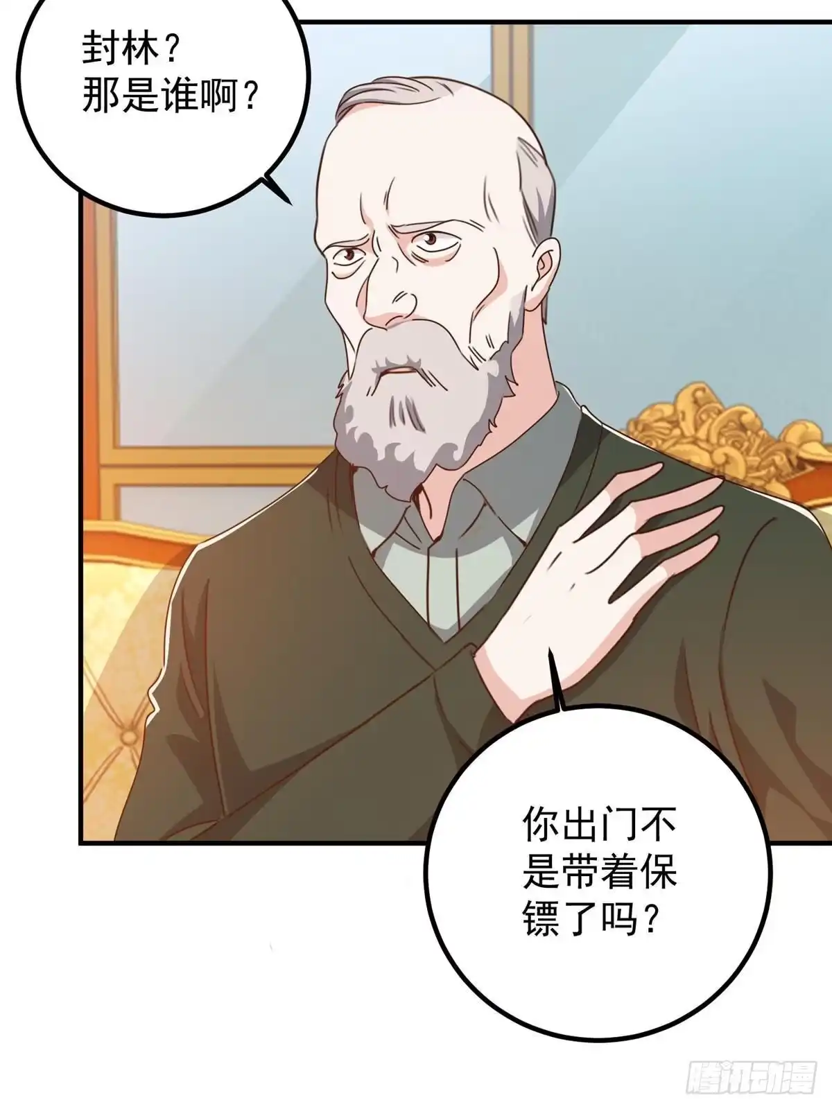 129直入主题？想都别想！-老爸让我从十个女神中选一个结婚-大行道动漫（第6张）