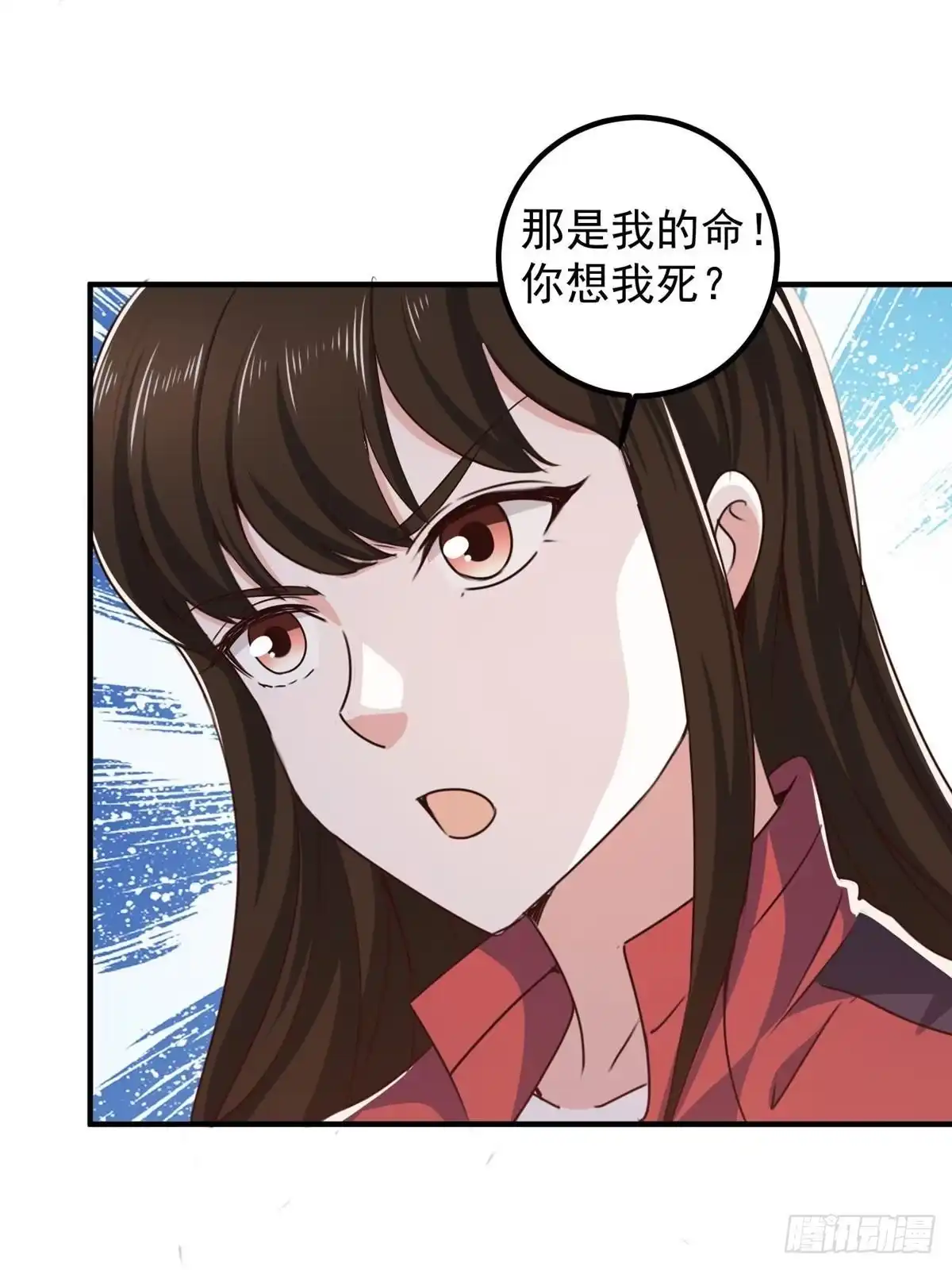 133神阙之眼的秘密-老爸让我从十个女神中选一个结婚-大行道动漫（第8张）