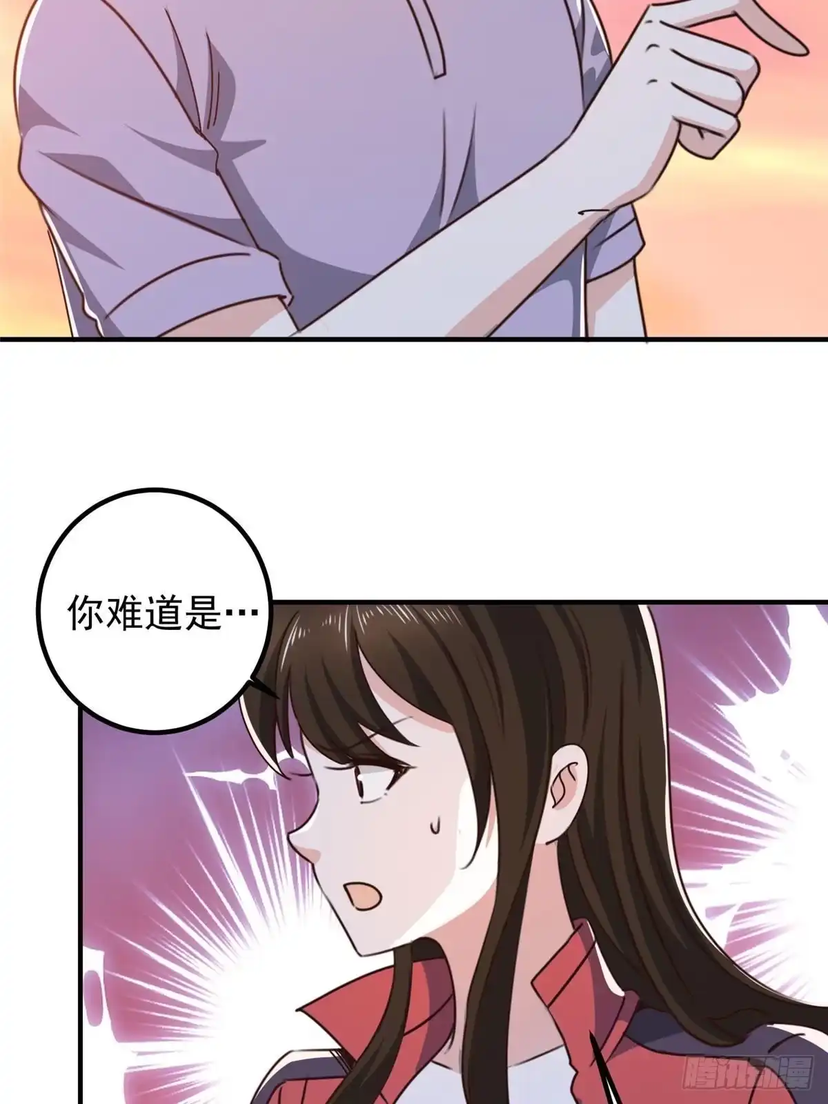 133神阙之眼的秘密-老爸让我从十个女神中选一个结婚-大行道动漫（第14张）