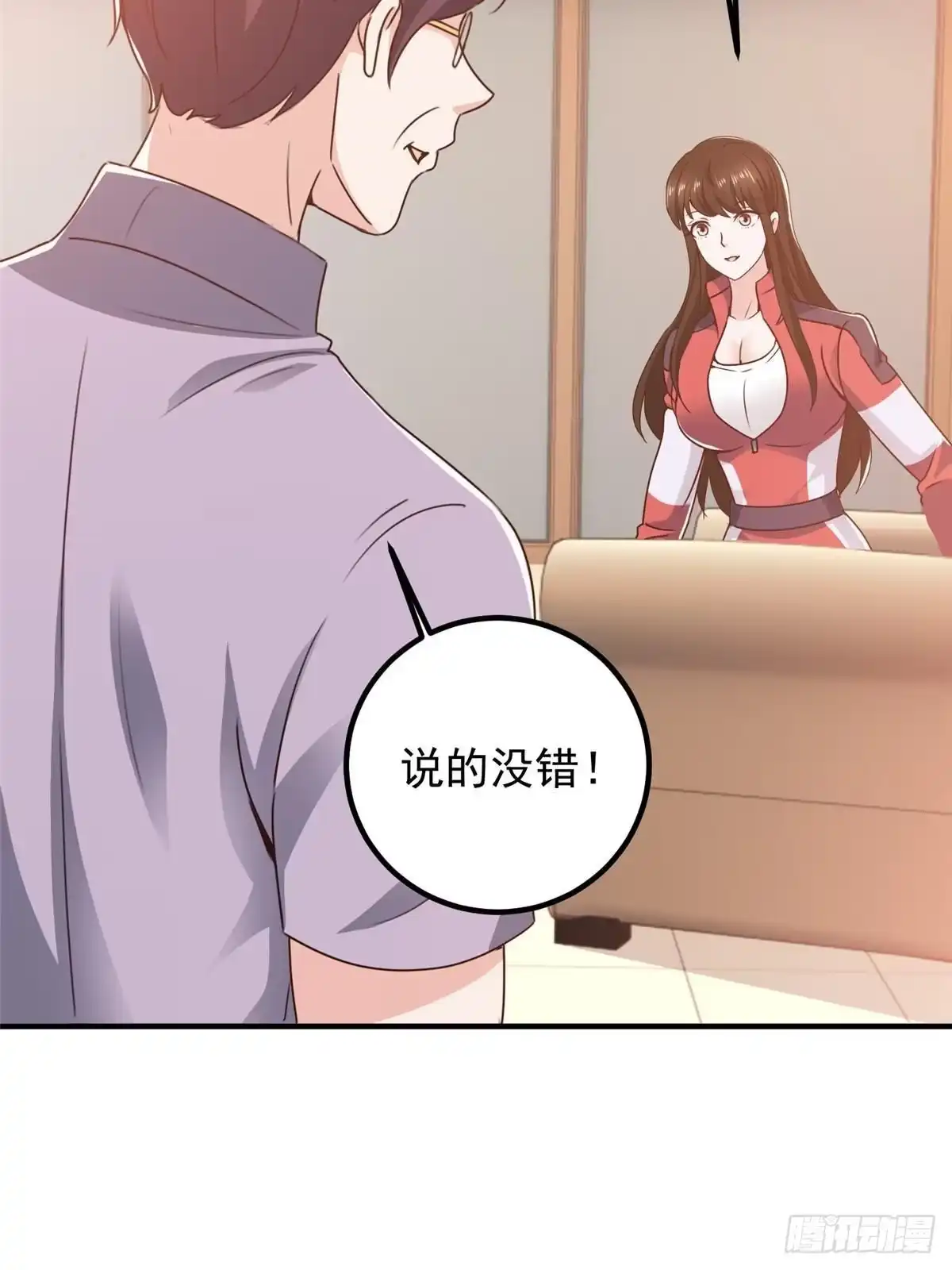 133神阙之眼的秘密-老爸让我从十个女神中选一个结婚-大行道动漫（第6张）