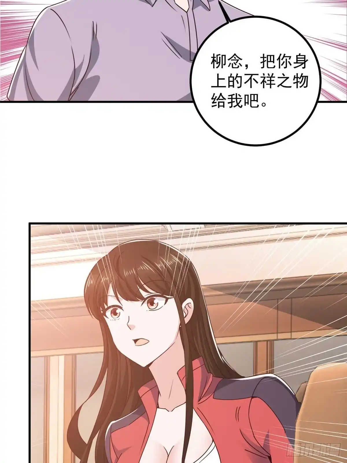 133神阙之眼的秘密-老爸让我从十个女神中选一个结婚-大行道动漫（第4张）