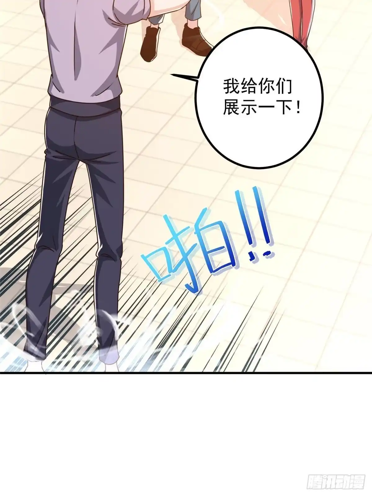 134坏蛋宣言-老爸让我从十个女神中选一个结婚-大行道动漫（第11张）