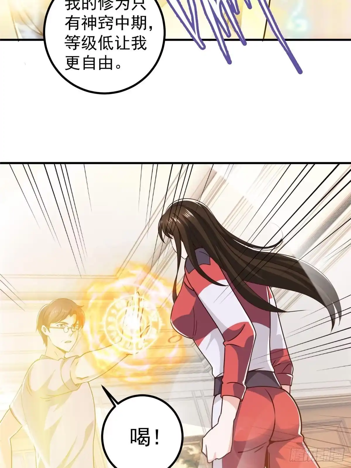 134坏蛋宣言-老爸让我从十个女神中选一个结婚-大行道动漫（第14张）