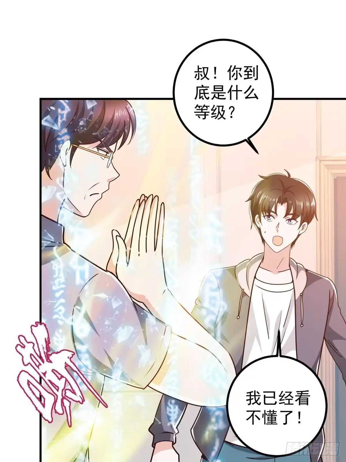 134坏蛋宣言-老爸让我从十个女神中选一个结婚-大行道动漫（第12张）