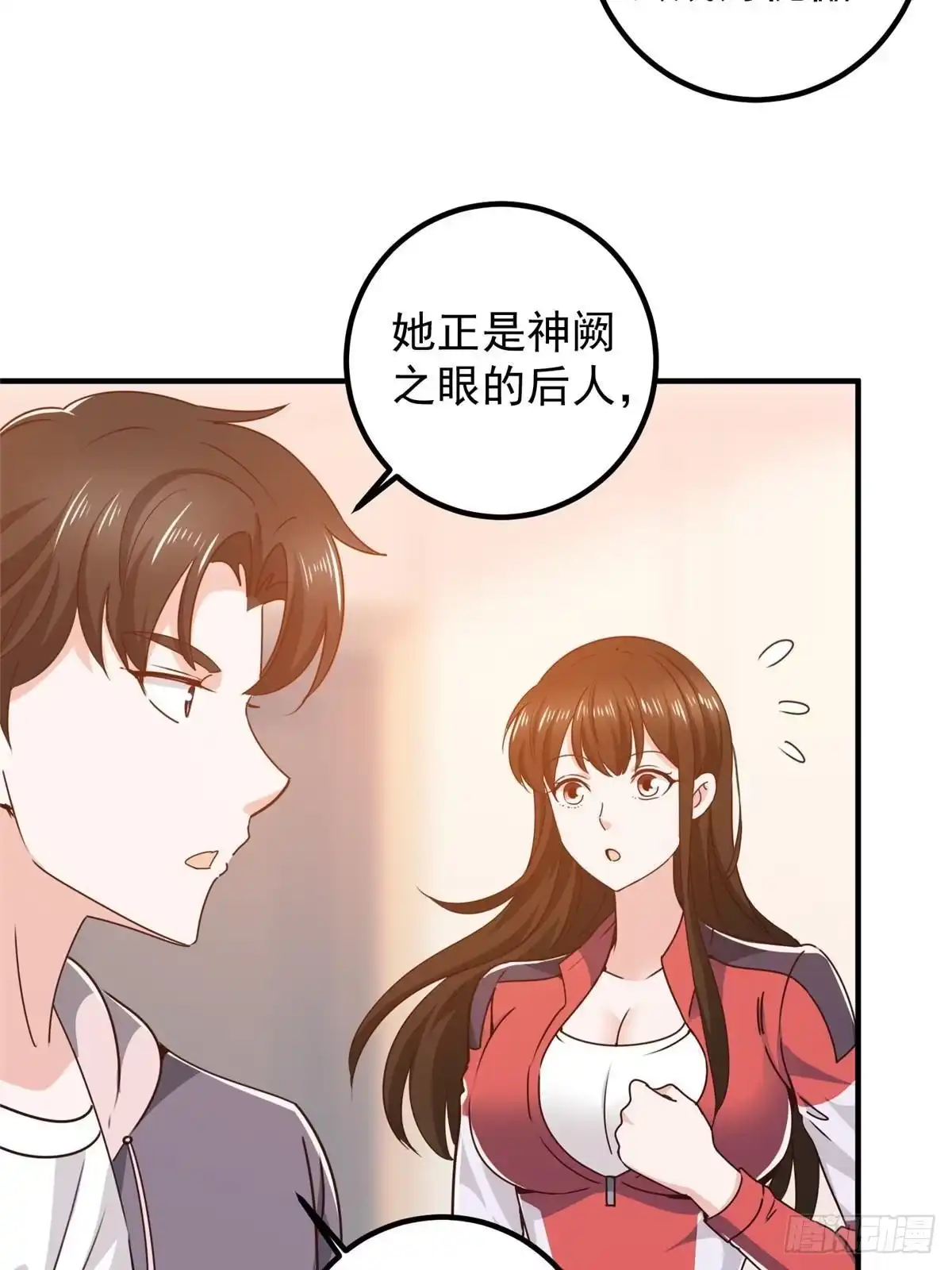 134坏蛋宣言-老爸让我从十个女神中选一个结婚-大行道动漫（第8张）