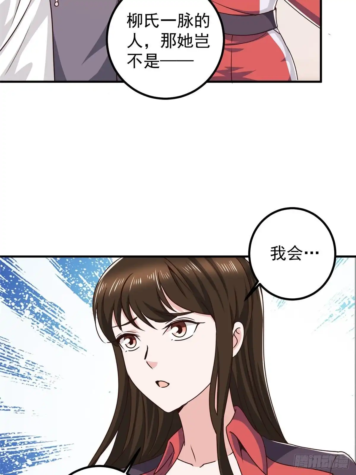 134坏蛋宣言-老爸让我从十个女神中选一个结婚-大行道动漫（第9张）