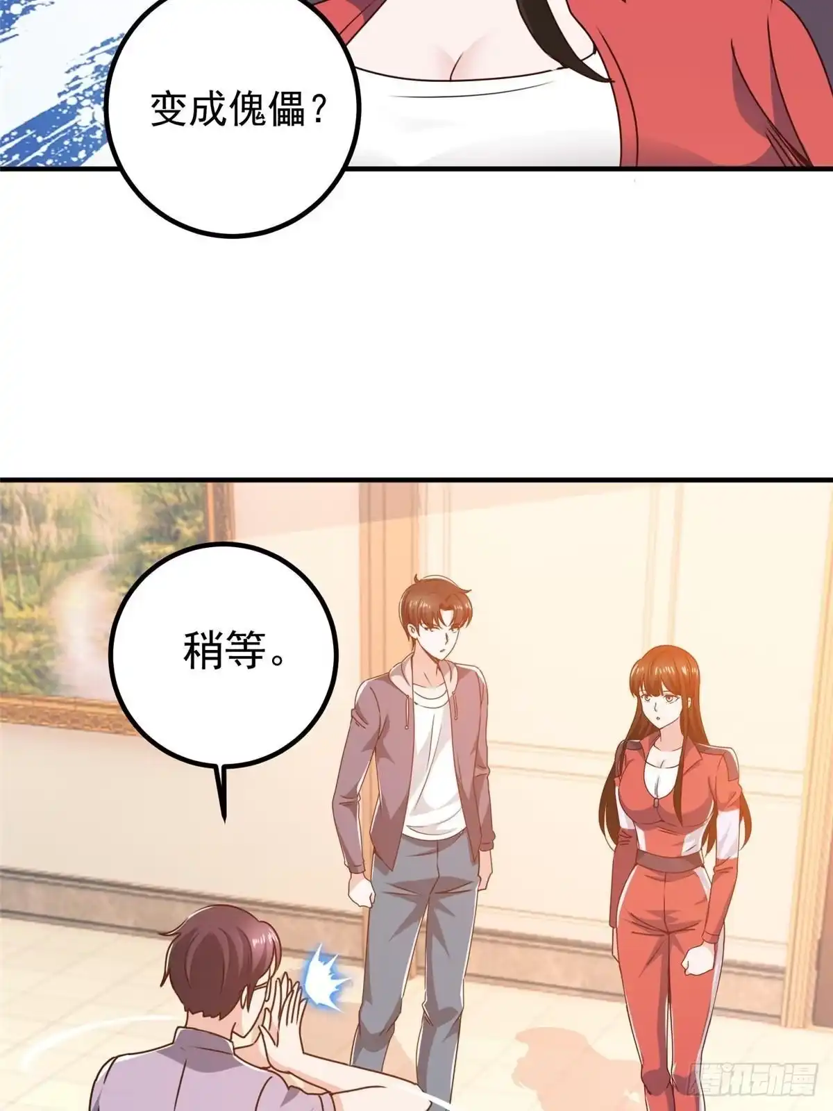 134坏蛋宣言-老爸让我从十个女神中选一个结婚-大行道动漫（第10张）