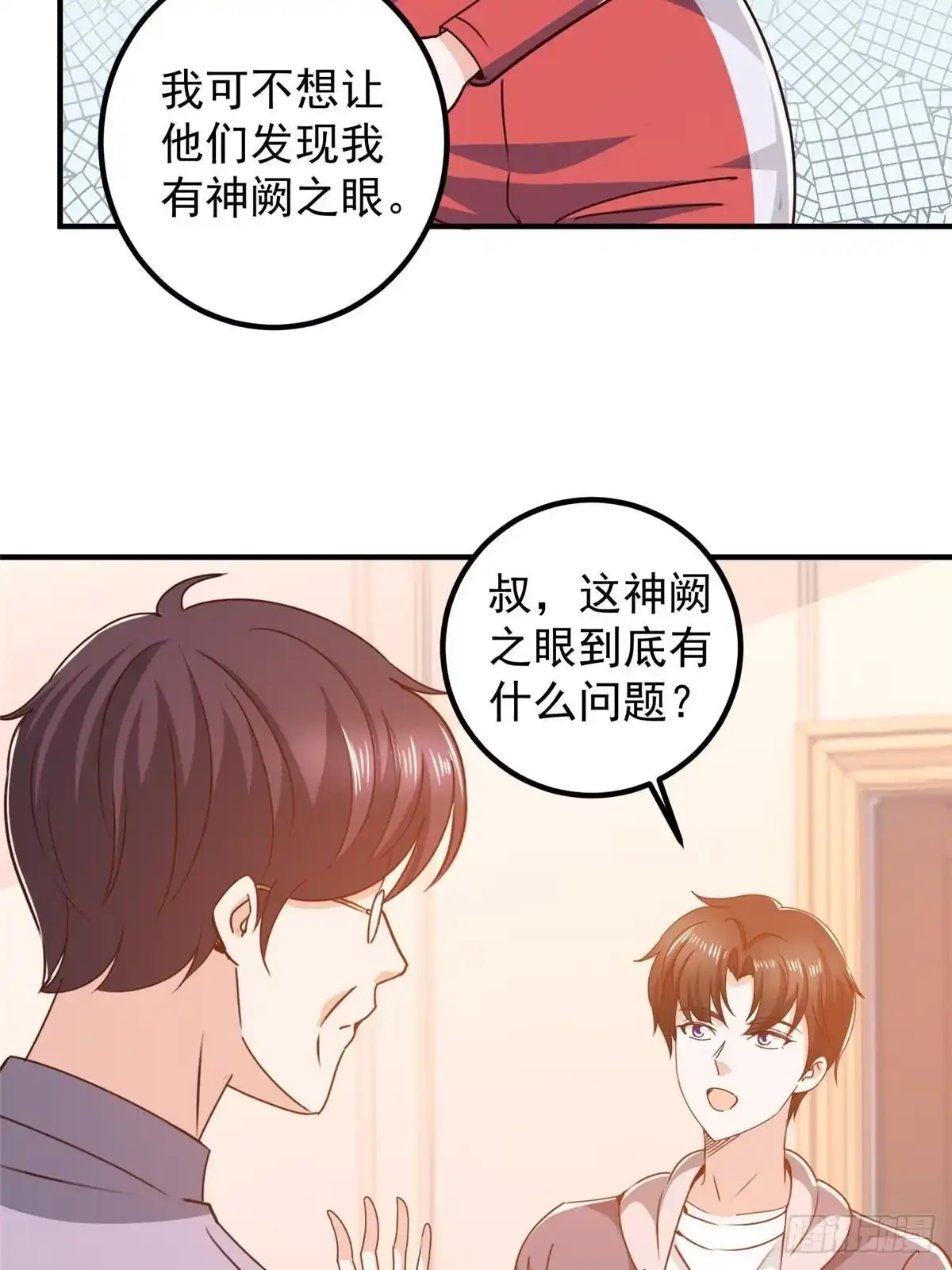 134坏蛋宣言-老爸让我从十个女神中选一个结婚-大行道动漫（第4张）