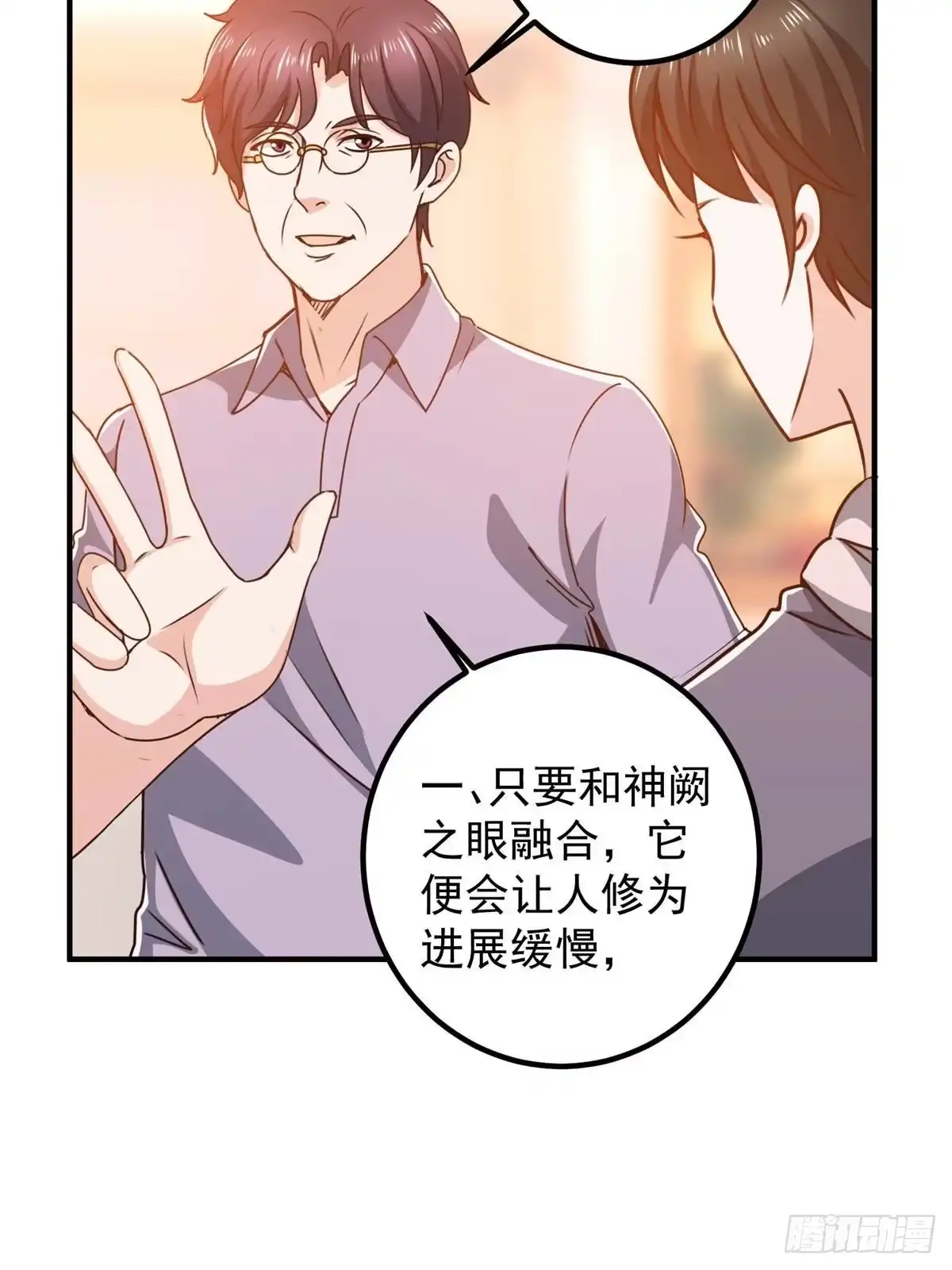 134坏蛋宣言-老爸让我从十个女神中选一个结婚-大行道动漫（第6张）