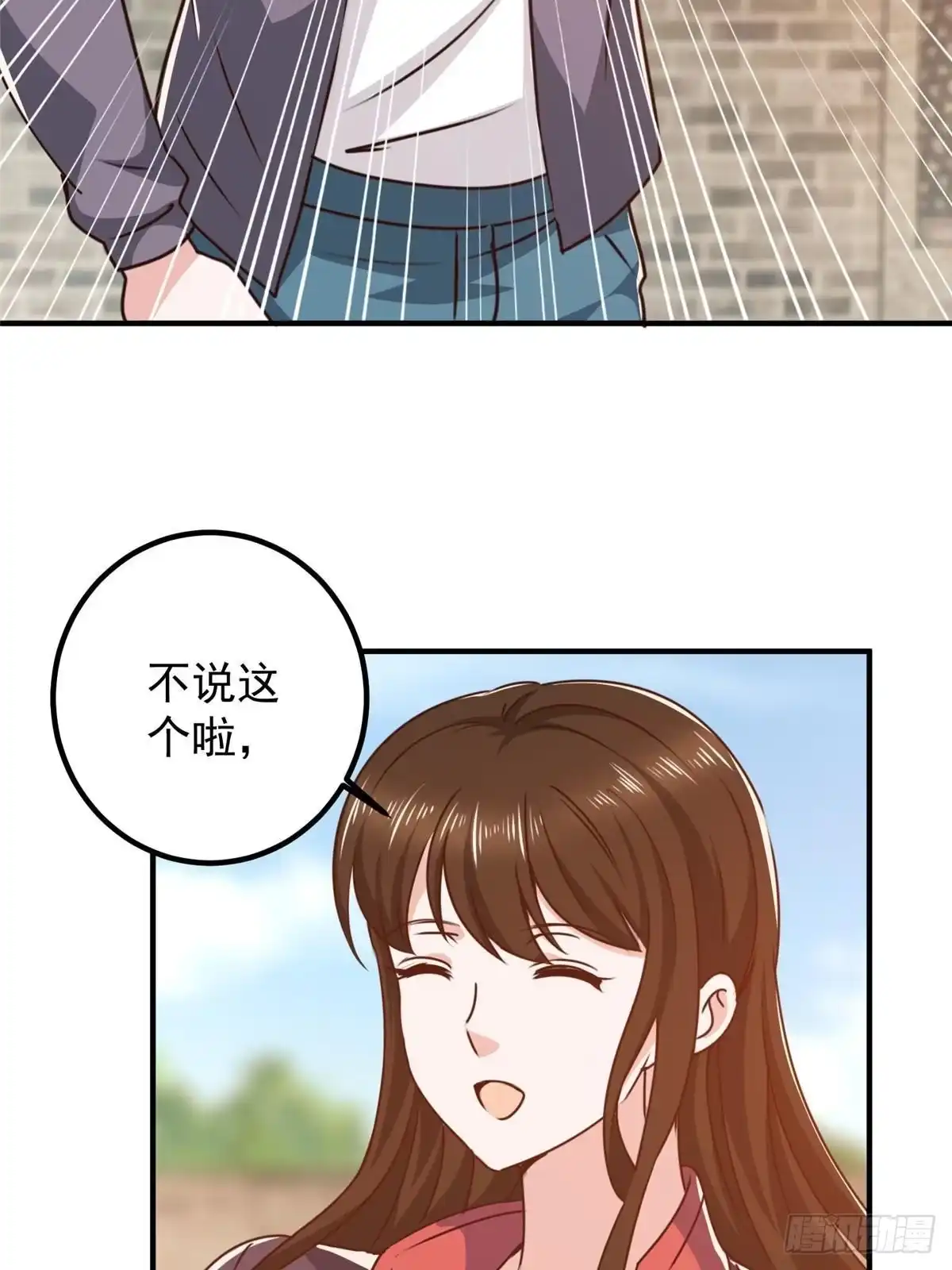 135送走大的，来个小-老爸让我从十个女神中选一个结婚-大行道动漫（第3张）