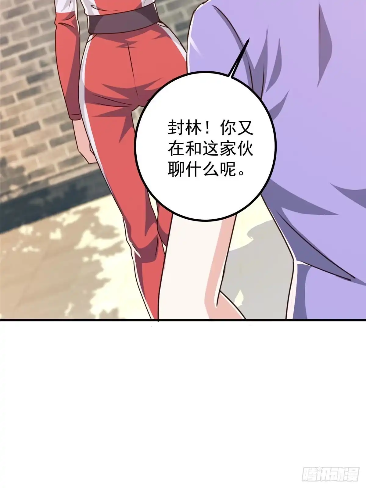 135送走大的，来个小-老爸让我从十个女神中选一个结婚-大行道动漫（第11张）