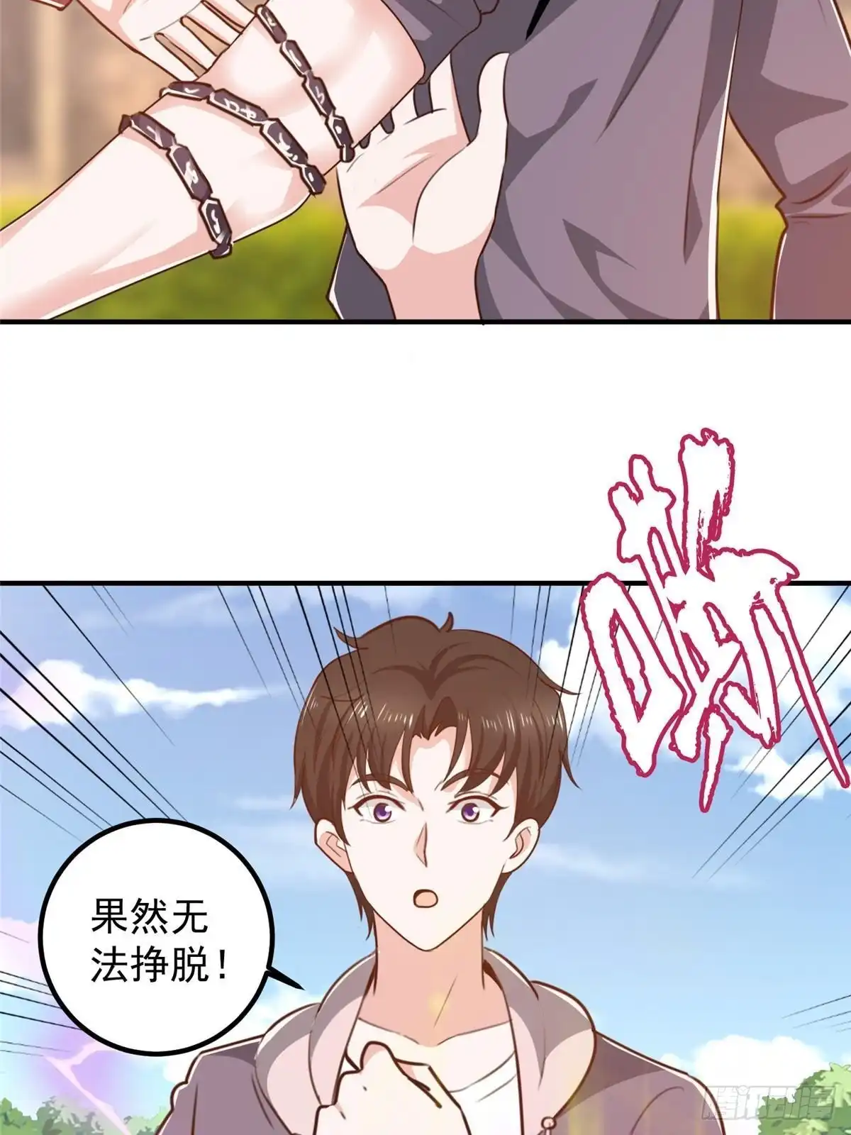 135送走大的，来个小-老爸让我从十个女神中选一个结婚-大行道动漫（第15张）