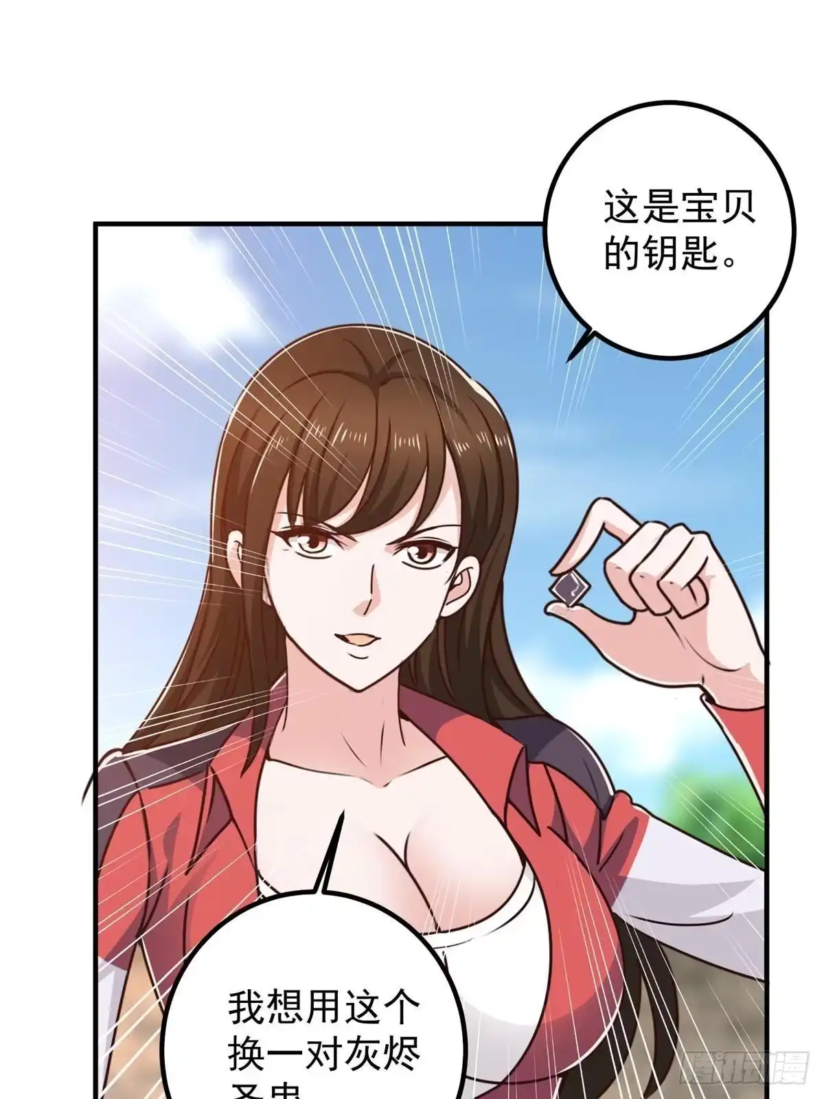 135送走大的，来个小-老爸让我从十个女神中选一个结婚-大行道动漫（第7张）