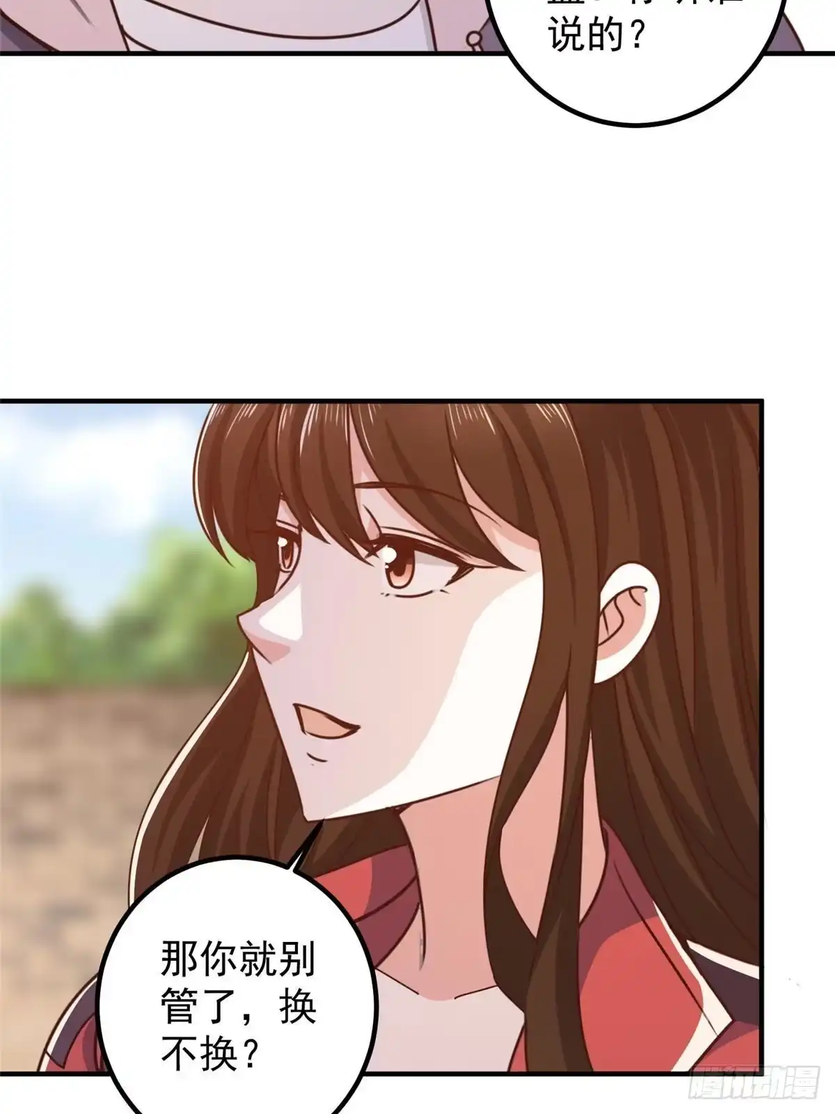 135送走大的，来个小-老爸让我从十个女神中选一个结婚-大行道动漫（第9张）