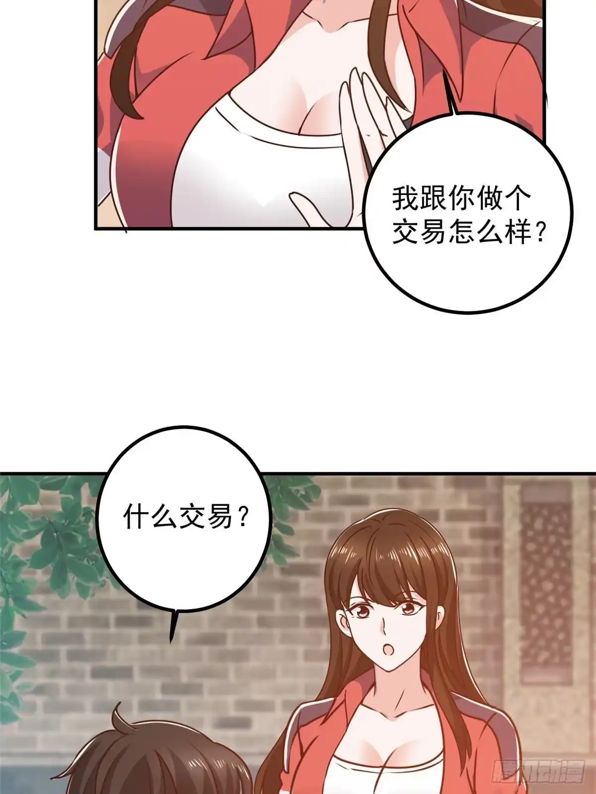 135送走大的，来个小-老爸让我从十个女神中选一个结婚-大行道动漫（第4张）