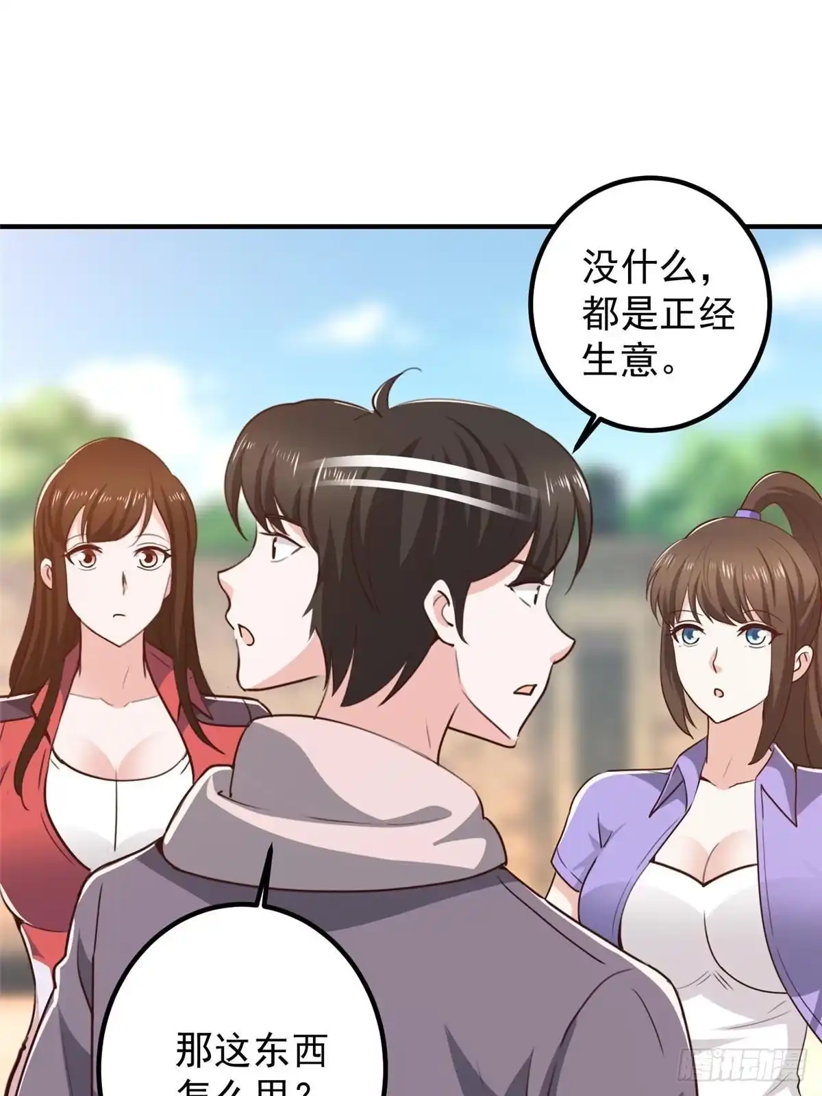 135送走大的，来个小-老爸让我从十个女神中选一个结婚-大行道动漫（第12张）