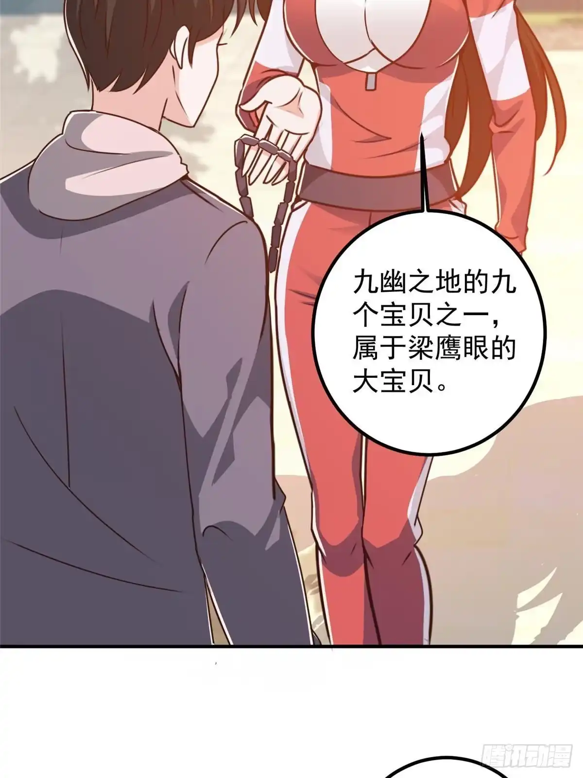135送走大的，来个小-老爸让我从十个女神中选一个结婚-大行道动漫（第5张）