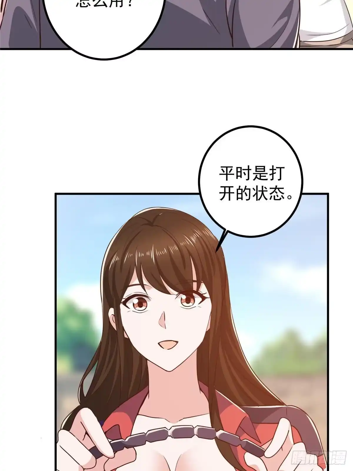 135送走大的，来个小-老爸让我从十个女神中选一个结婚-大行道动漫（第13张）