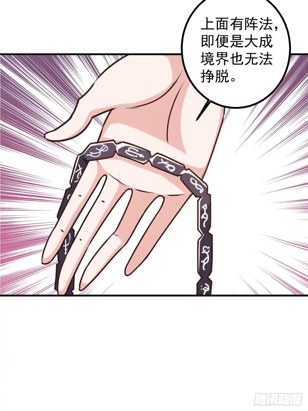 135送走大的，来个小-老爸让我从十个女神中选一个结婚-大行道动漫（第6张）