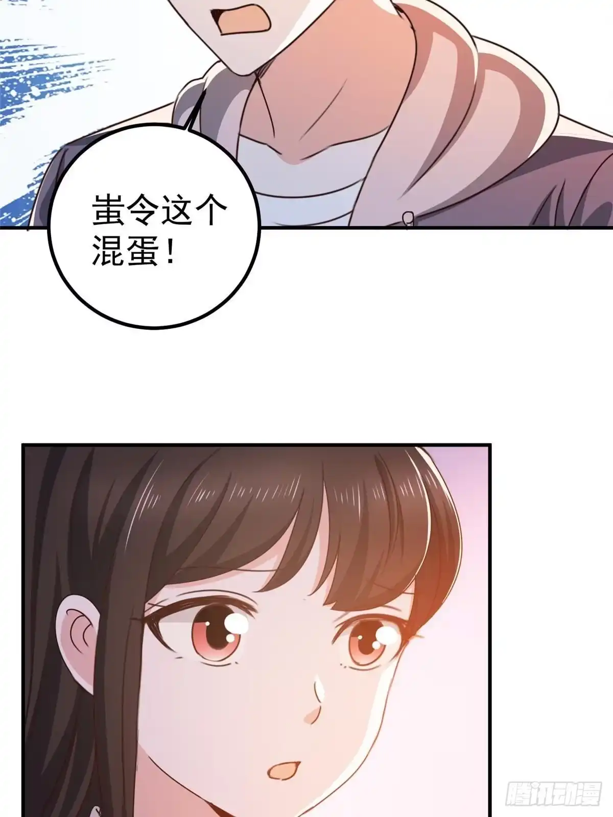 136给谁当狗？-老爸让我从十个女神中选一个结婚-大行道动漫（第4张）
