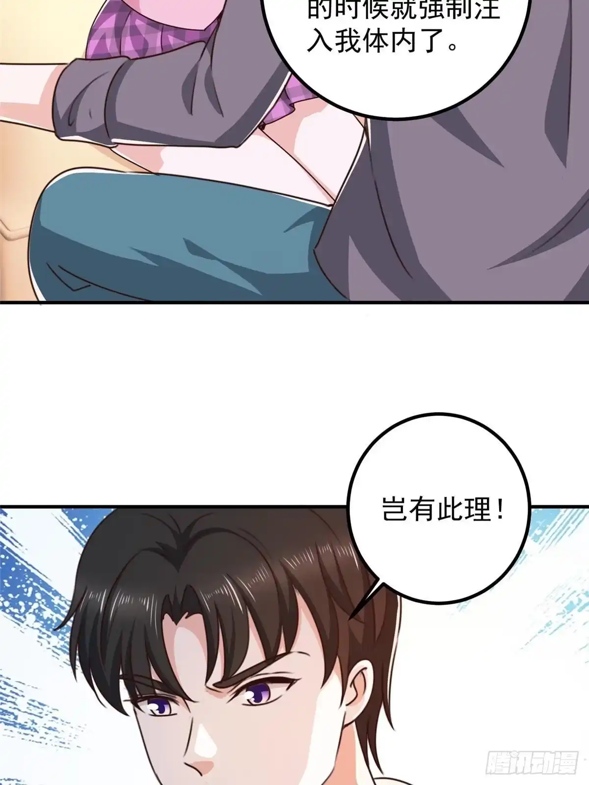 136给谁当狗？-老爸让我从十个女神中选一个结婚-大行道动漫（第3张）