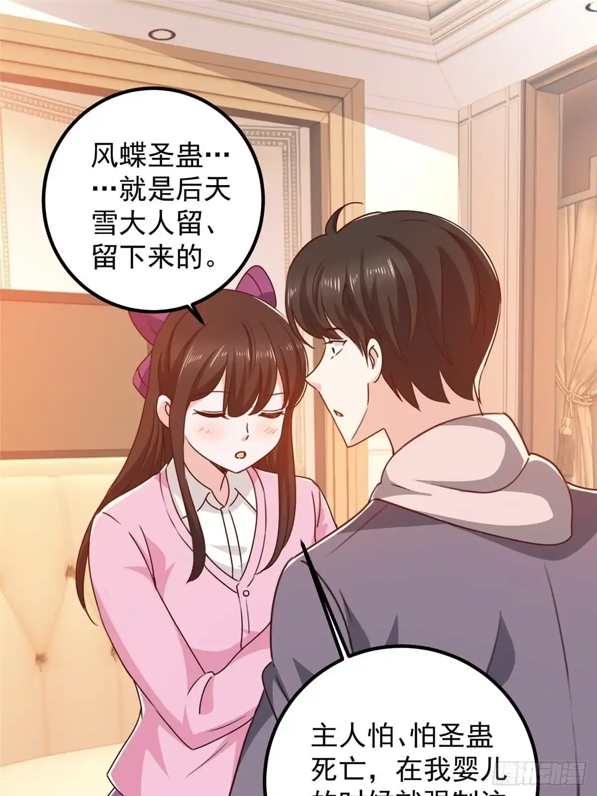 136给谁当狗？-老爸让我从十个女神中选一个结婚-大行道动漫（第2张）
