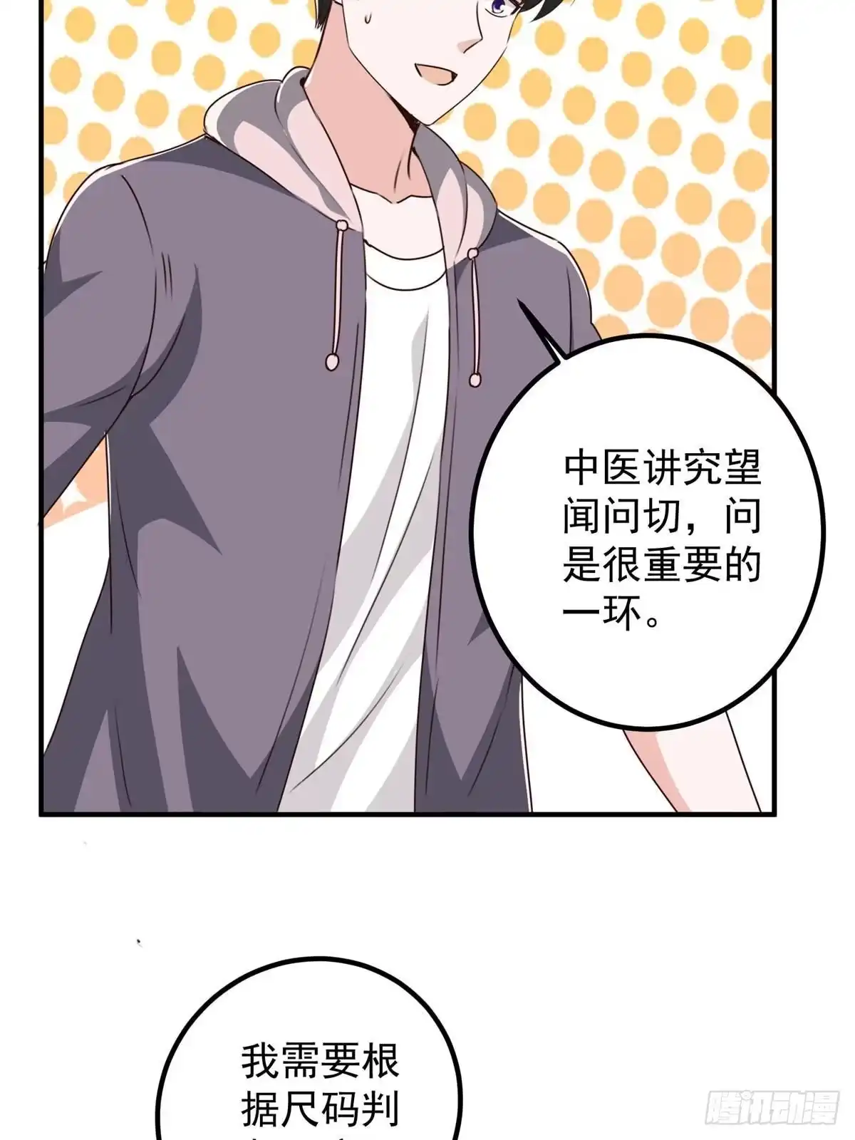 137惊鸿一掠-老爸让我从十个女神中选一个结婚-大行道动漫（第5张）