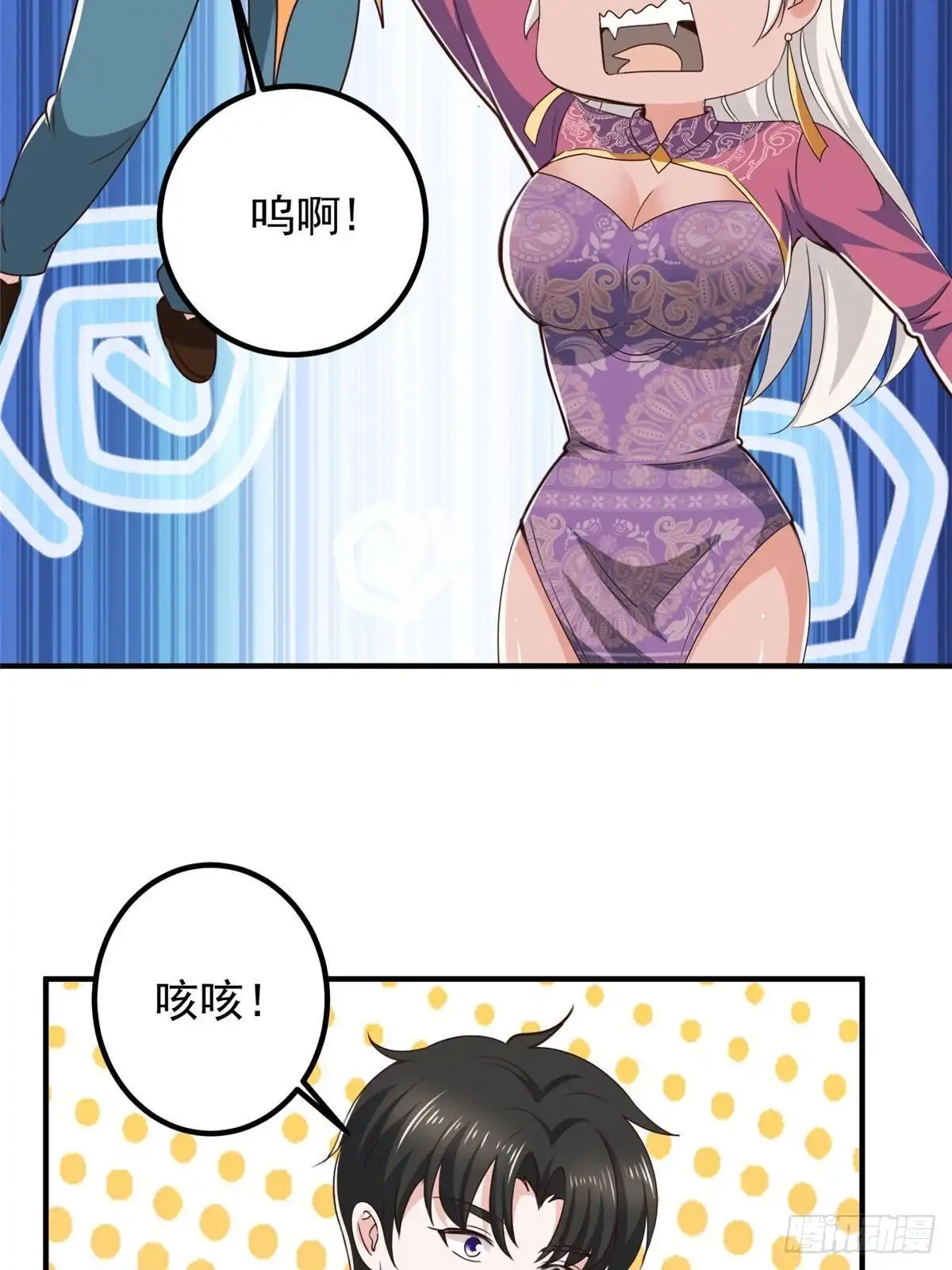 137惊鸿一掠-老爸让我从十个女神中选一个结婚-大行道动漫（第4张）