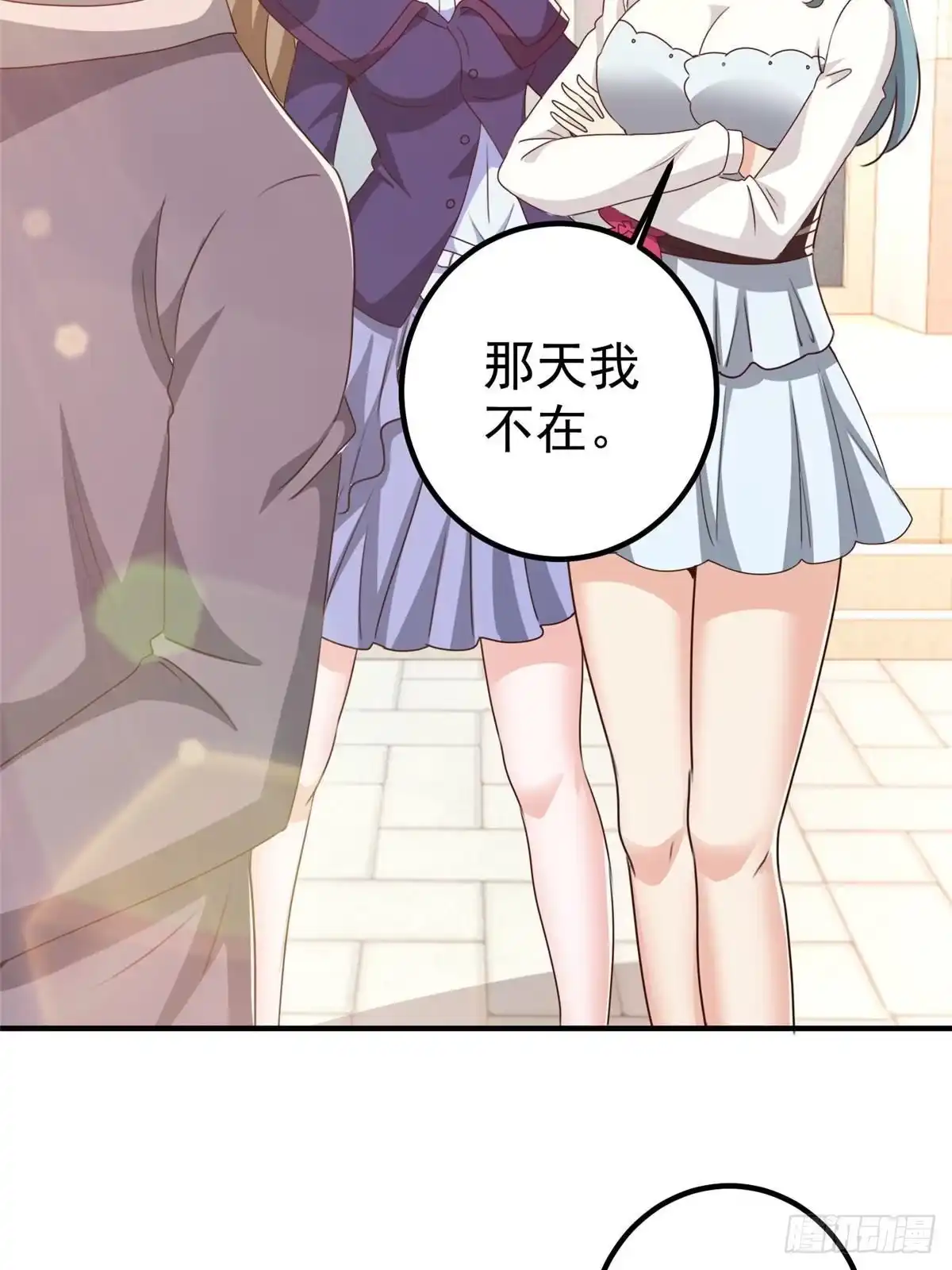 138九幽之神现身-老爸让我从十个女神中选一个结婚-大行道动漫（第5张）