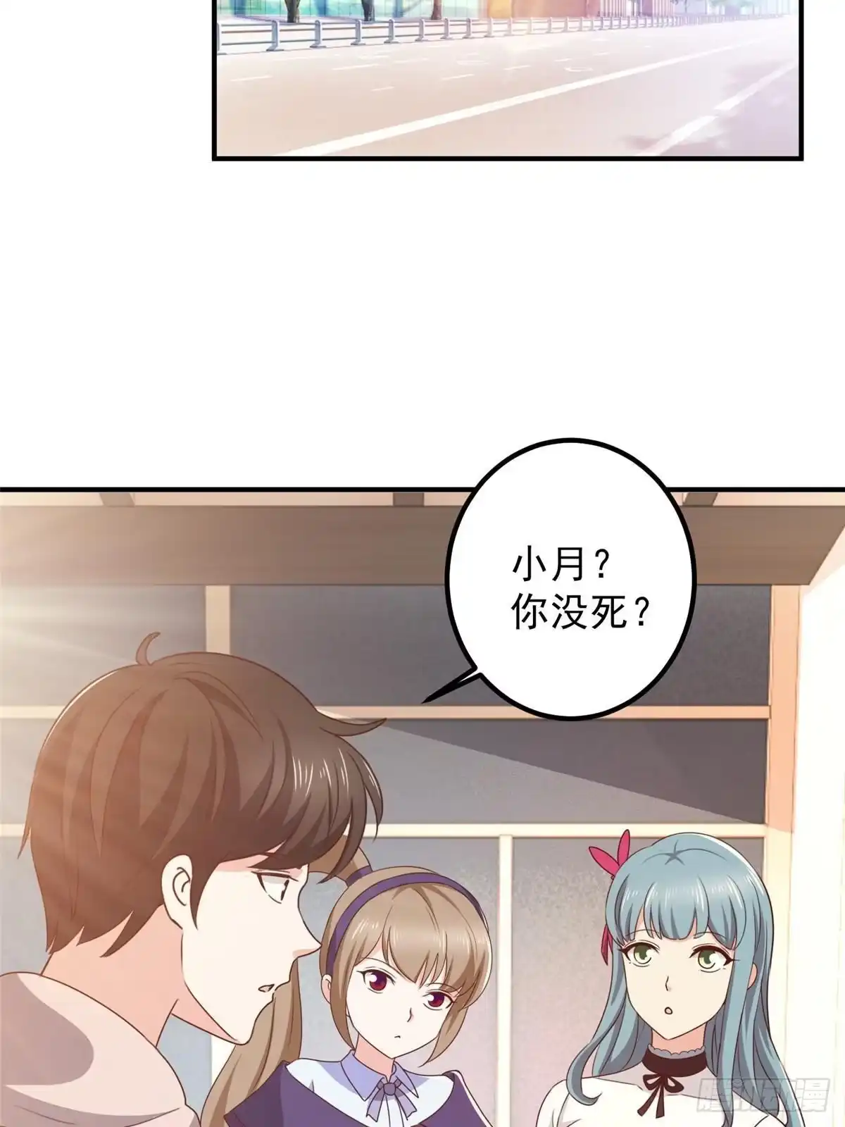 138九幽之神现身-老爸让我从十个女神中选一个结婚-大行道动漫（第4张）