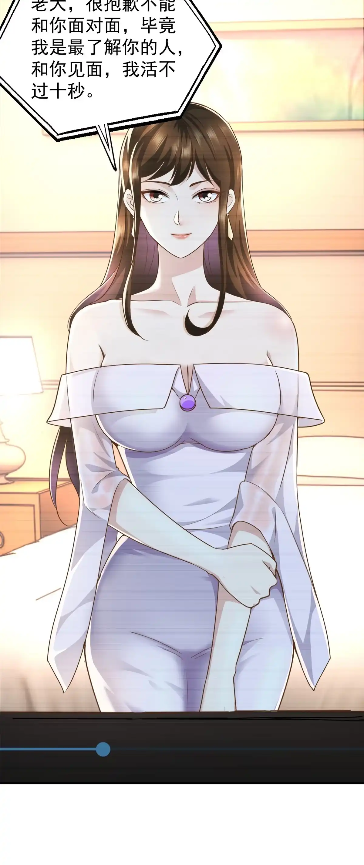 013一份礼物-老爸让我从十个女神中选一个结婚-大行道动漫（第9张）