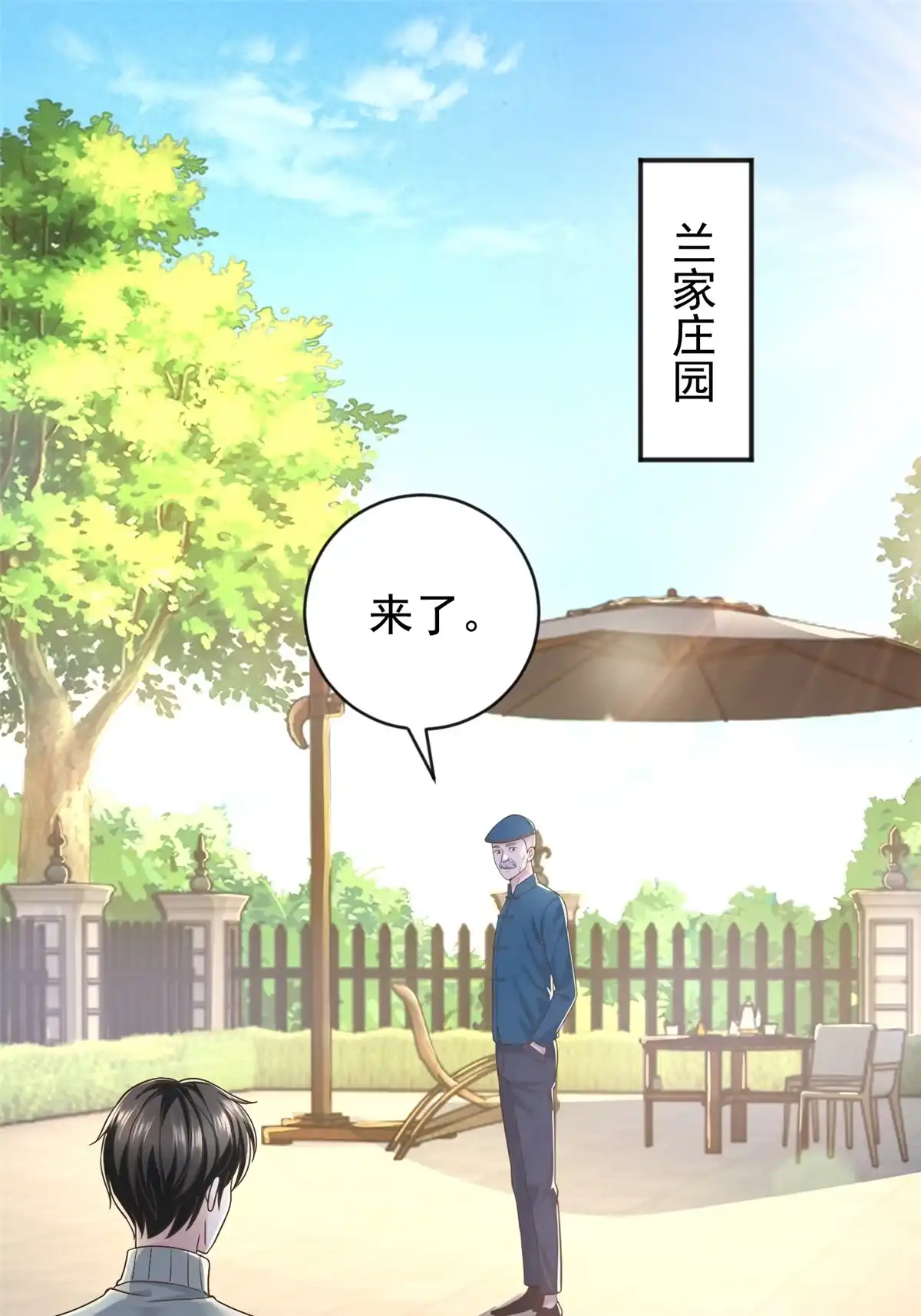 013一份礼物-老爸让我从十个女神中选一个结婚-大行道动漫（第3张）