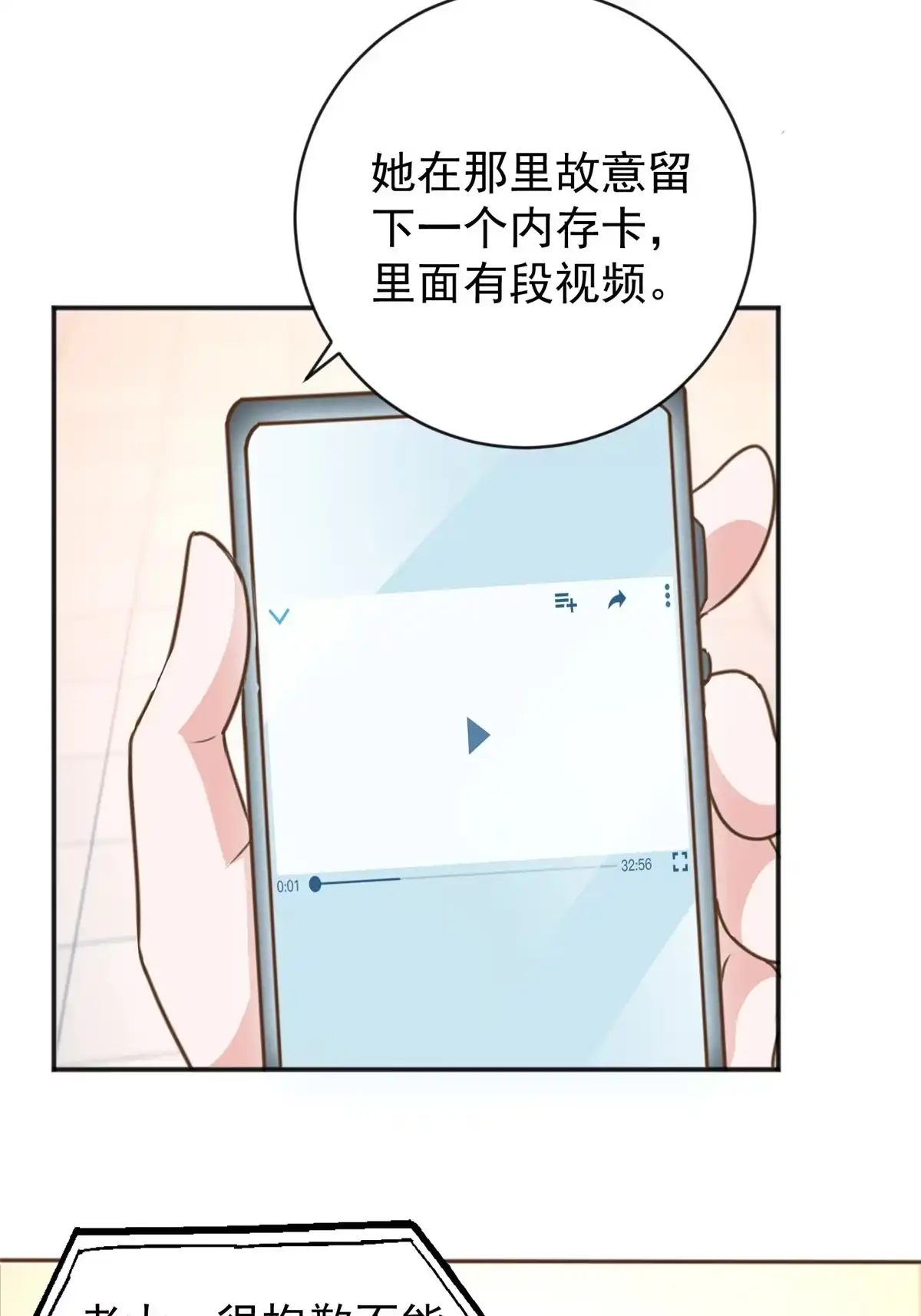 013一份礼物-老爸让我从十个女神中选一个结婚-大行道动漫（第8张）