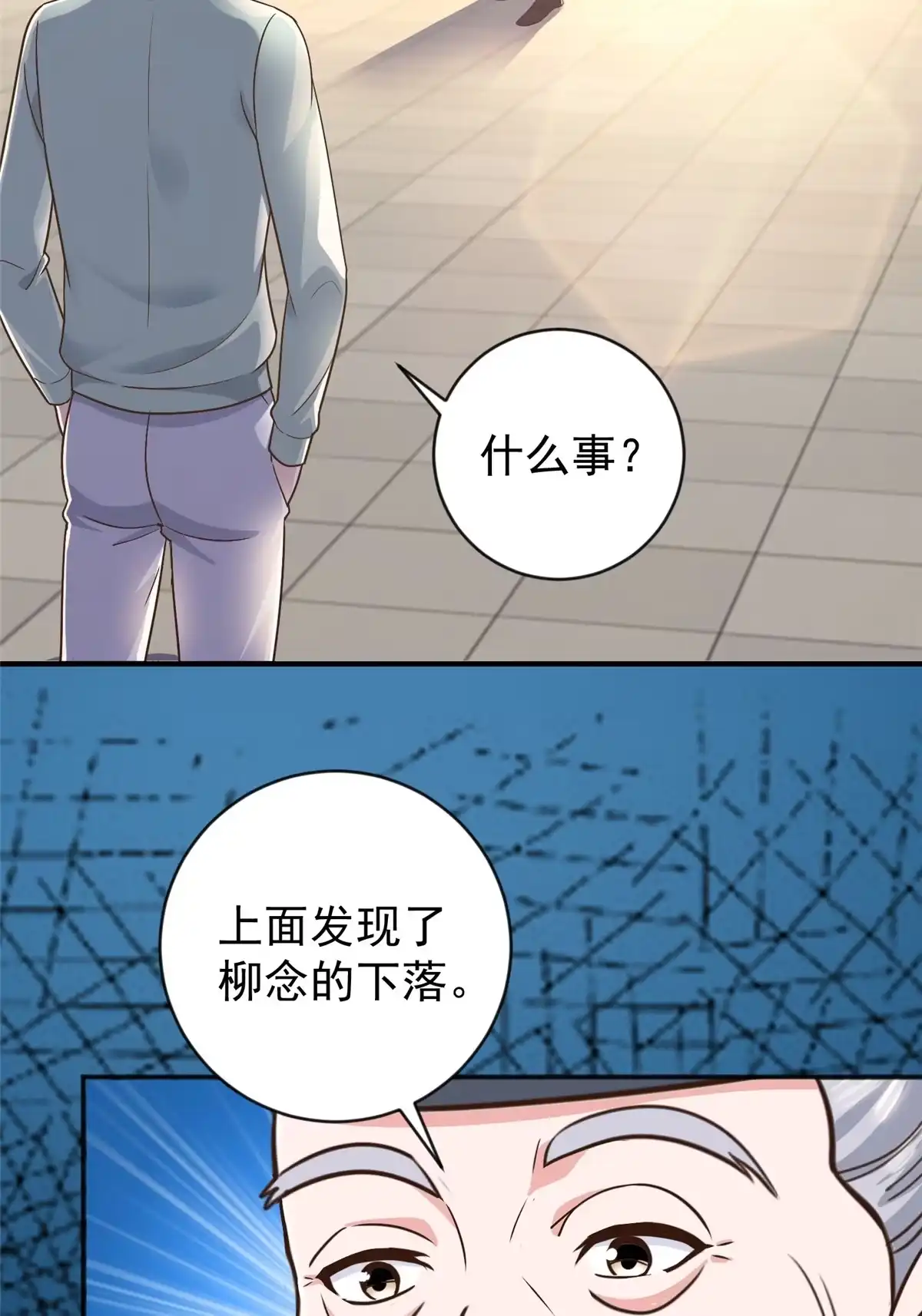 013一份礼物-老爸让我从十个女神中选一个结婚-大行道动漫（第4张）