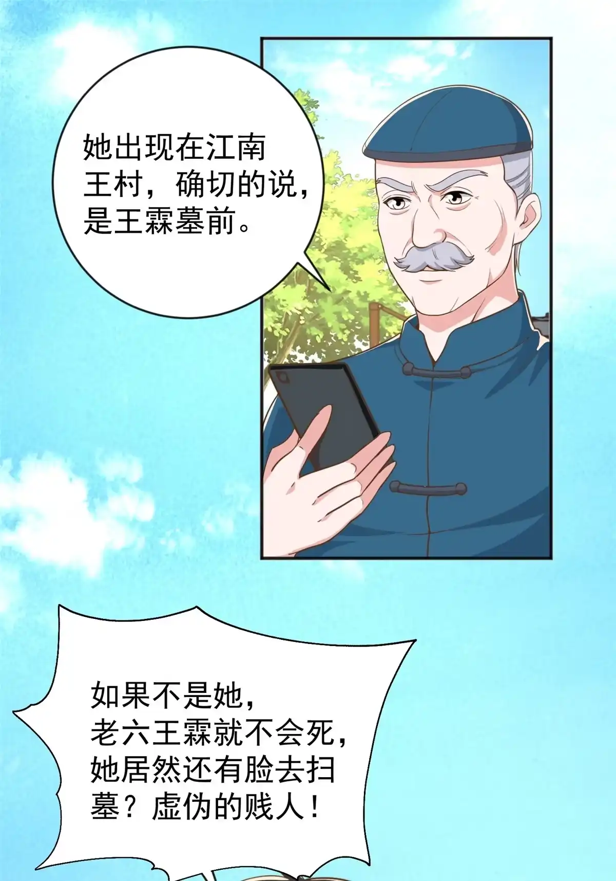 013一份礼物-老爸让我从十个女神中选一个结婚-大行道动漫（第6张）